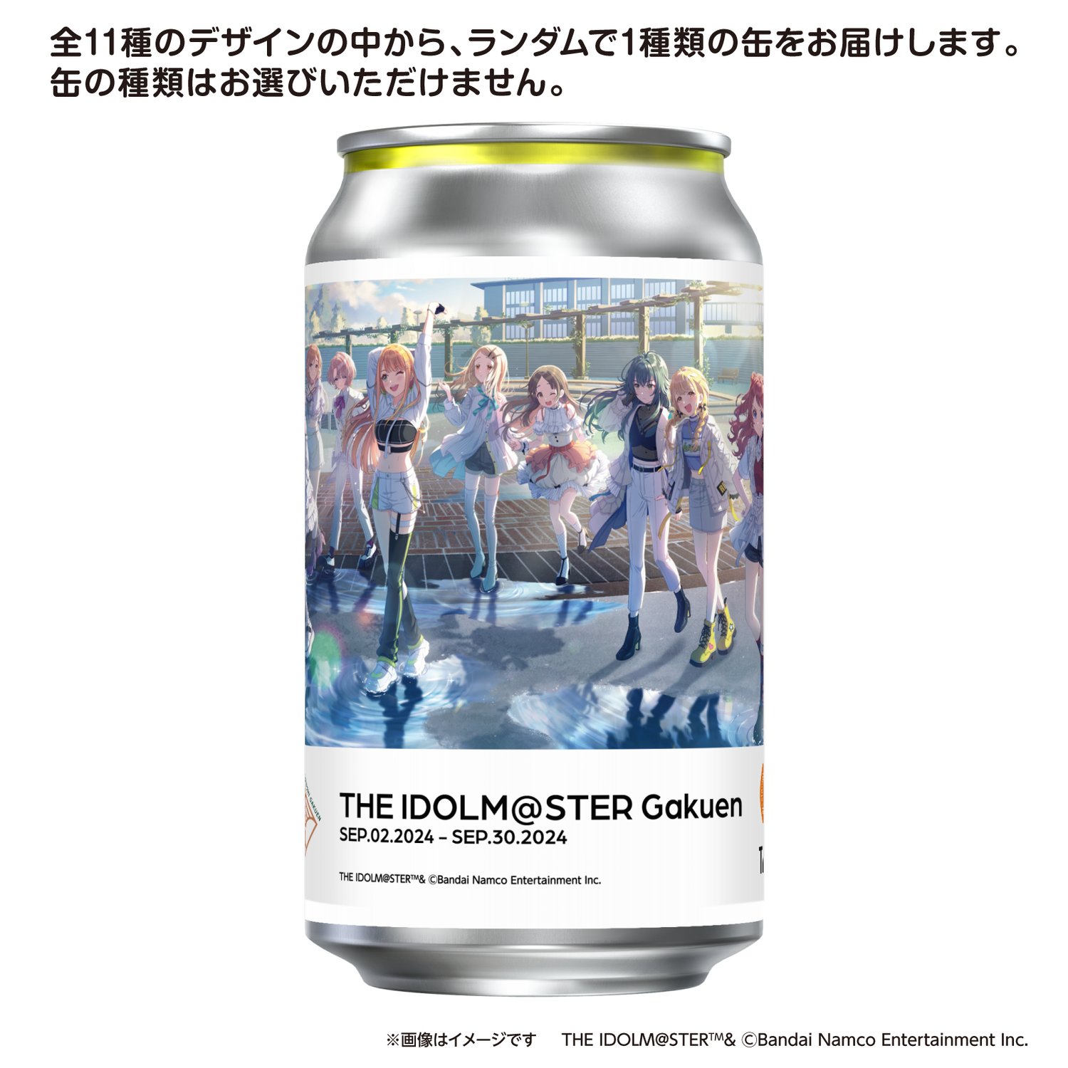 学園アイドルマスターラベル缶 ランダム1本