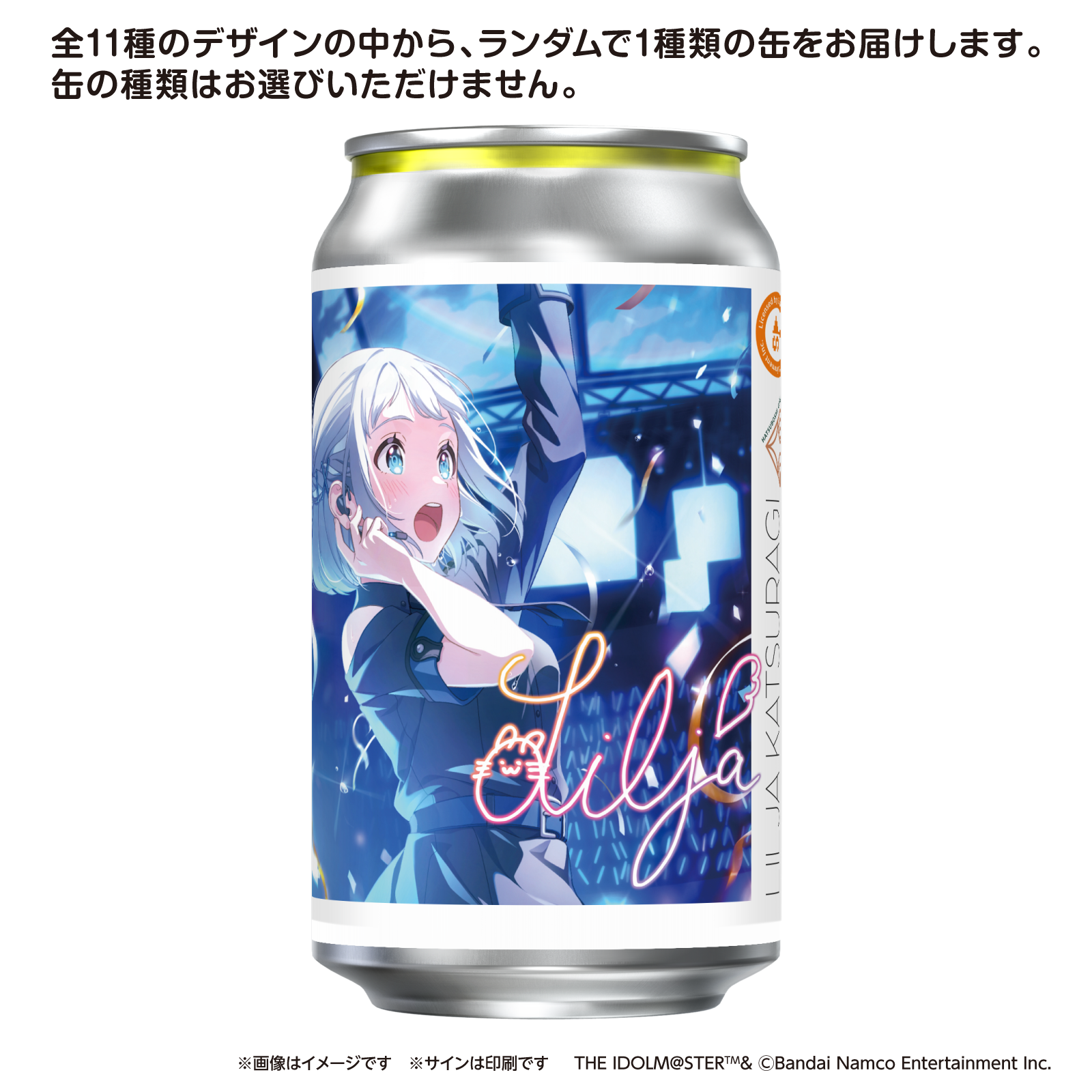 学園アイドルマスターラベル缶 ランダム1本