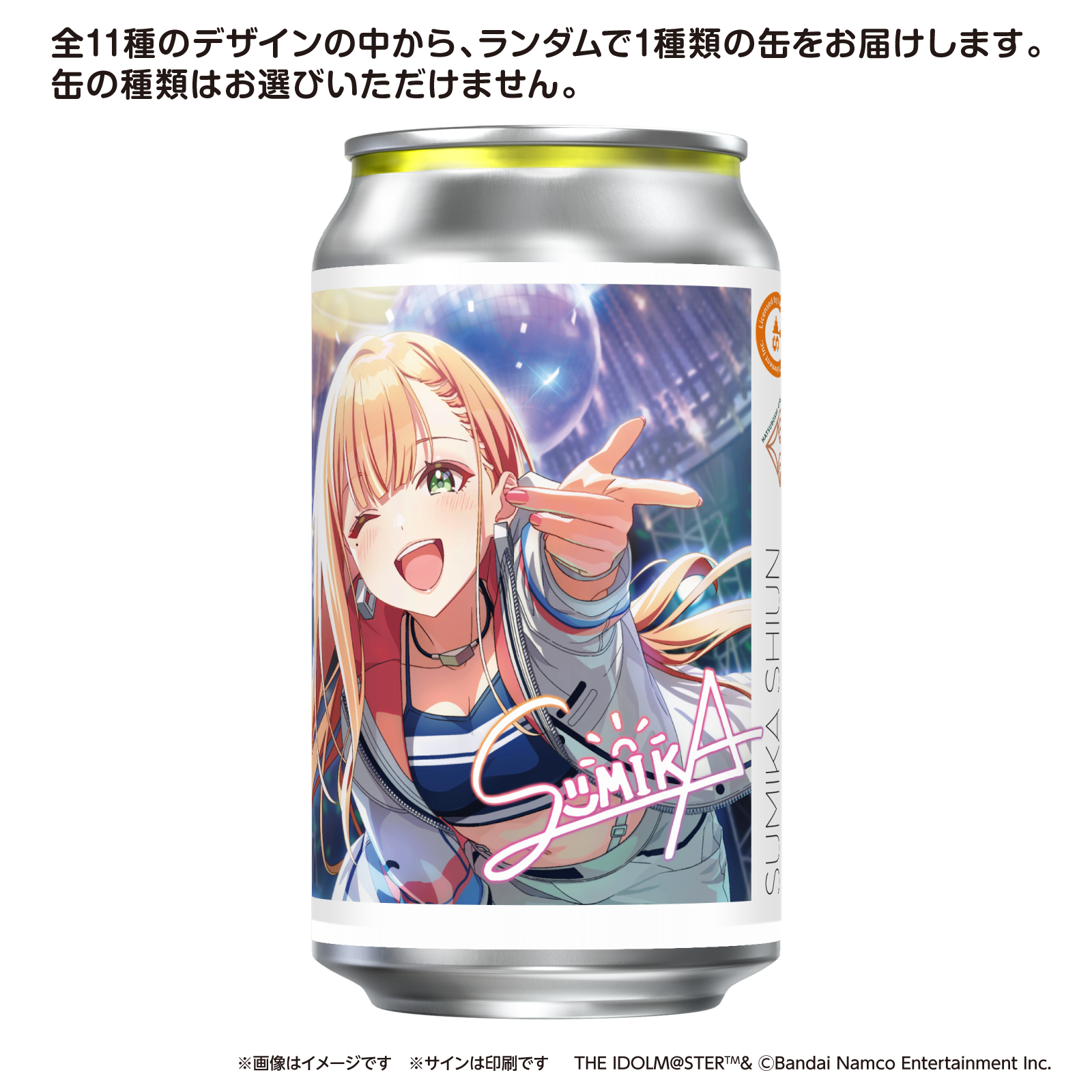 学園アイドルマスターラベル缶 ランダム1本