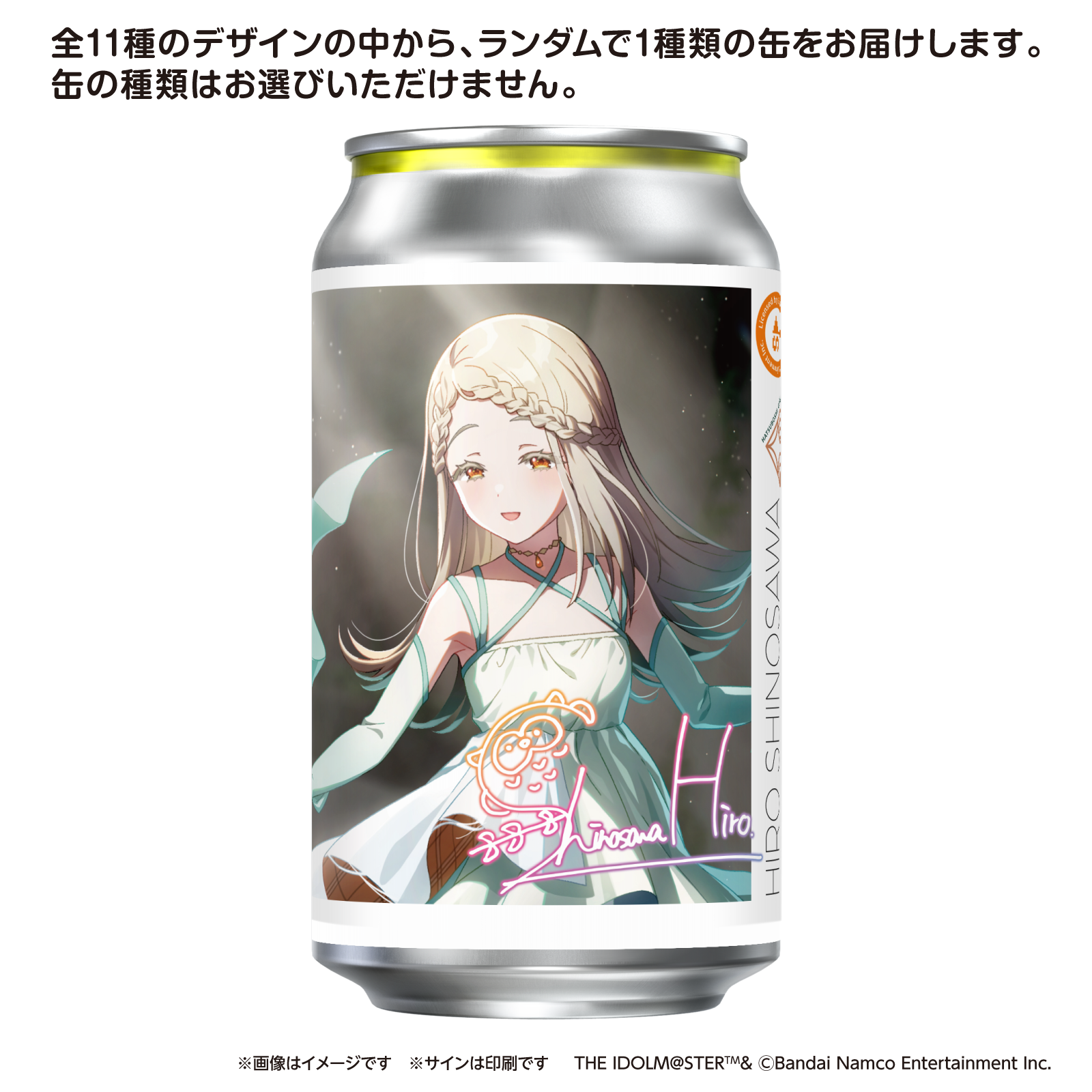学園アイドルマスターラベル缶 ランダム1本