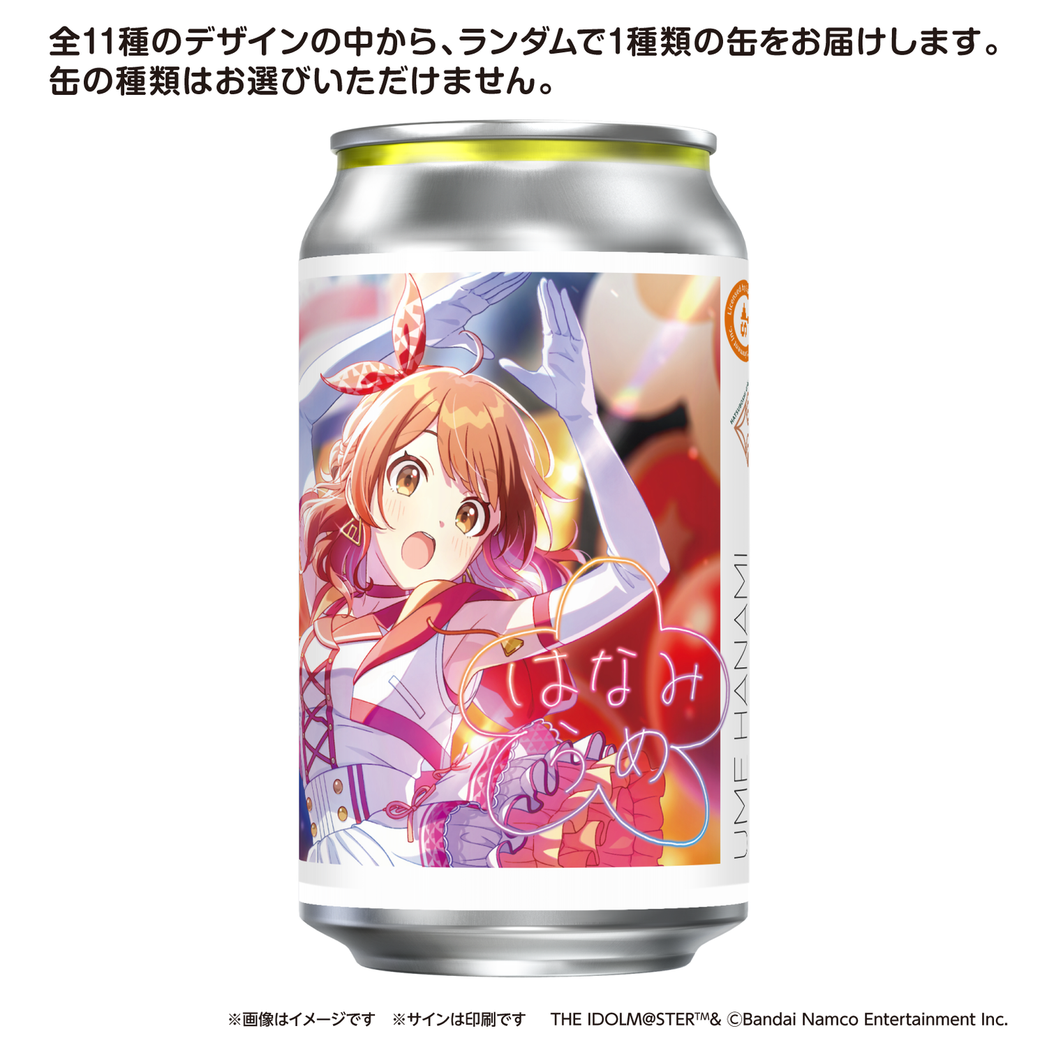 学園アイドルマスターラベル缶 ランダム1本