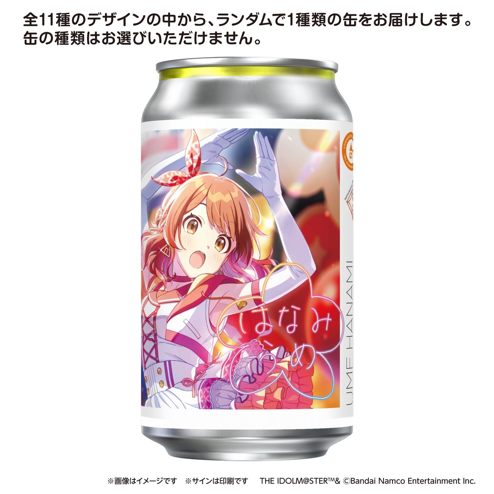 学園アイドルマスターラベル缶 ランダム1本