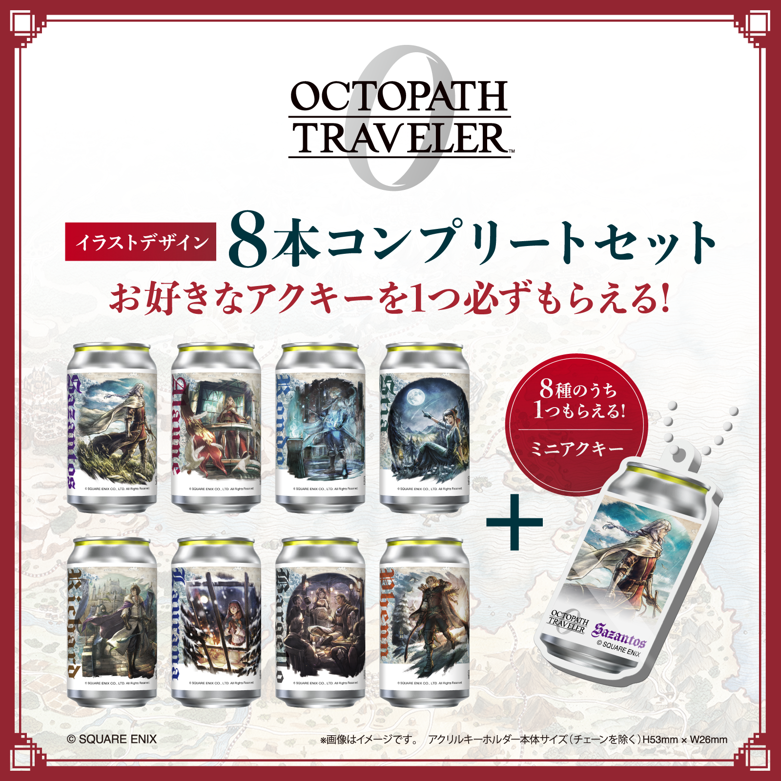 “BLEACH：Thousand-Year Blood War” Label – Complete set of 8-Cans
＊Can select one acrylic keychain!