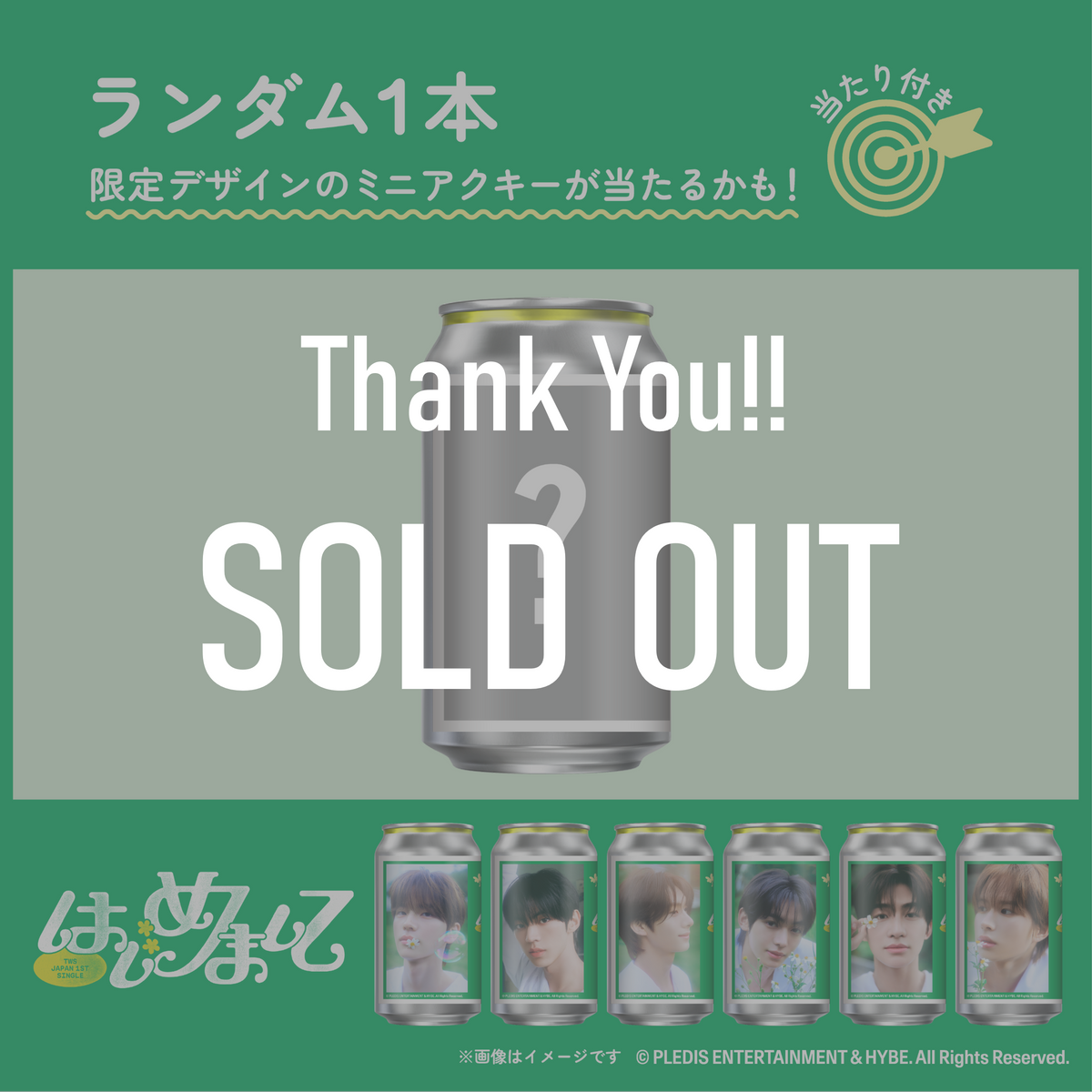 TWSラベル缶ランダム1本