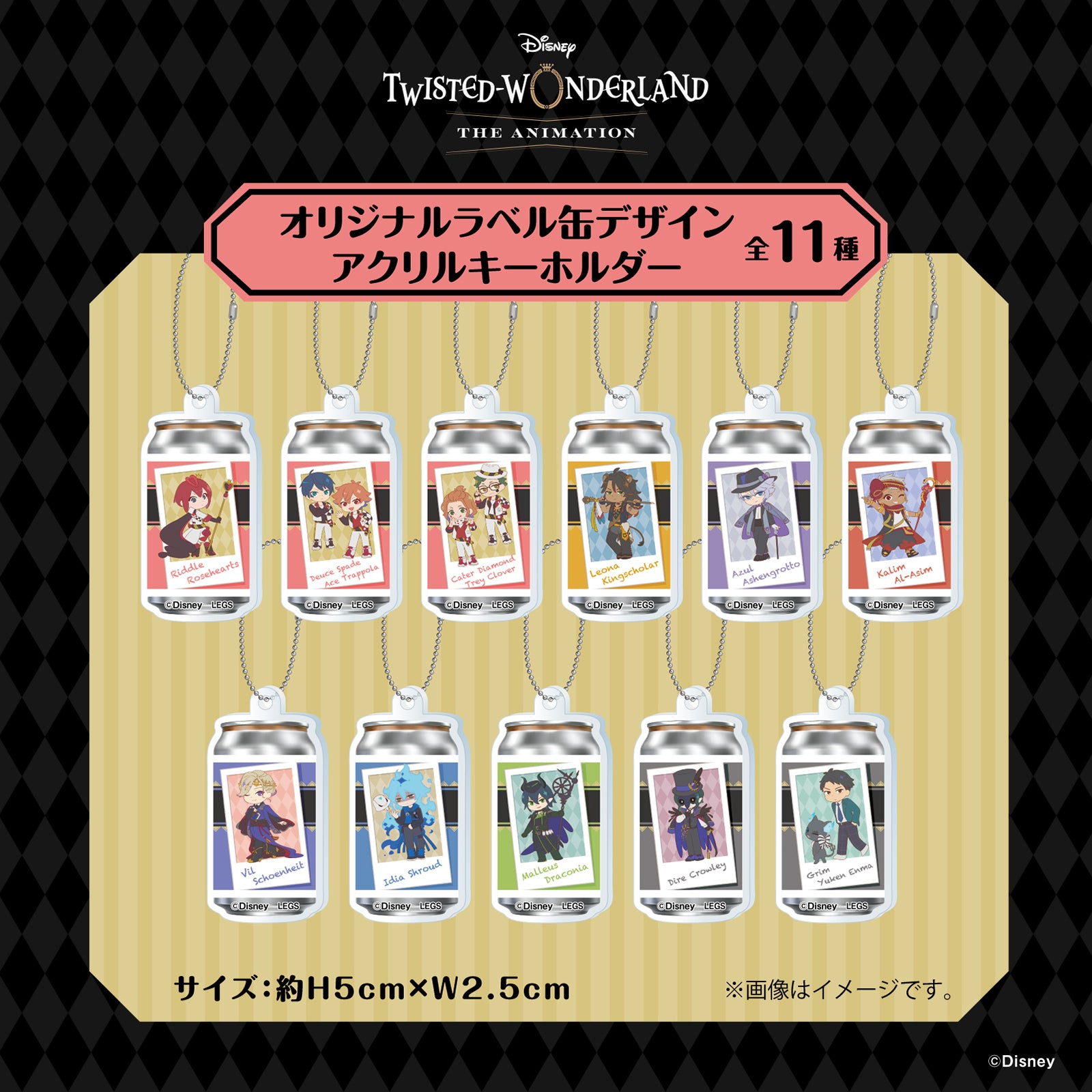 「ディズニーツイステッドワンダーランドザアニメーション」 オリジナルラベル缶　11本コンプリートセット　※オリジナルアクリルキーホルダーが全11種貰える!