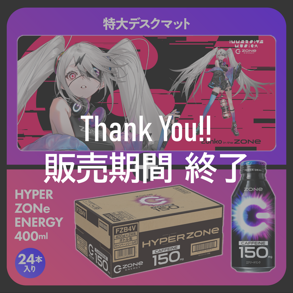 特大オリジナルデザインデスクマット + HYPER ZONe SET : Zonko Type-A 特大オリジナルデザインデスクマット + HYPER ZONe SET : Zonko Type-A
