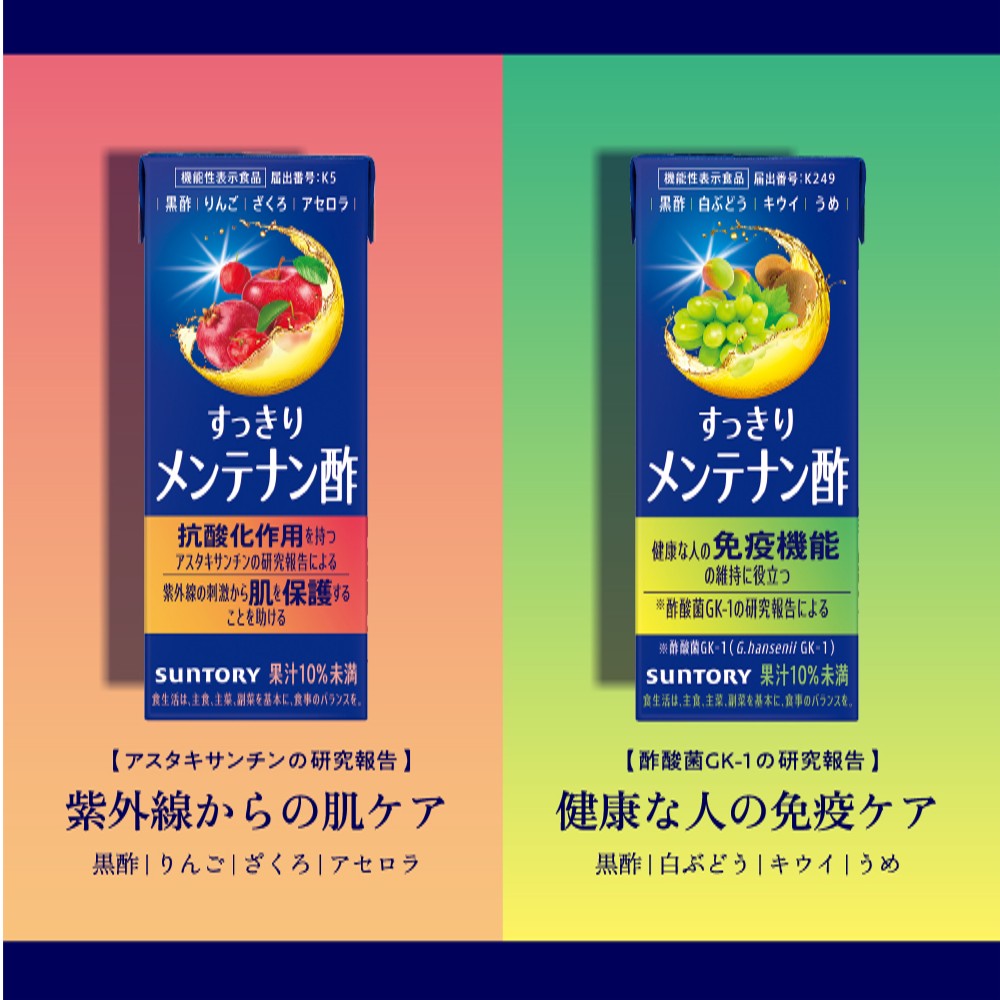 送料当社負担】機能性表示食品 すっきりメンテナン酢 りんご3本・白ぶどう3