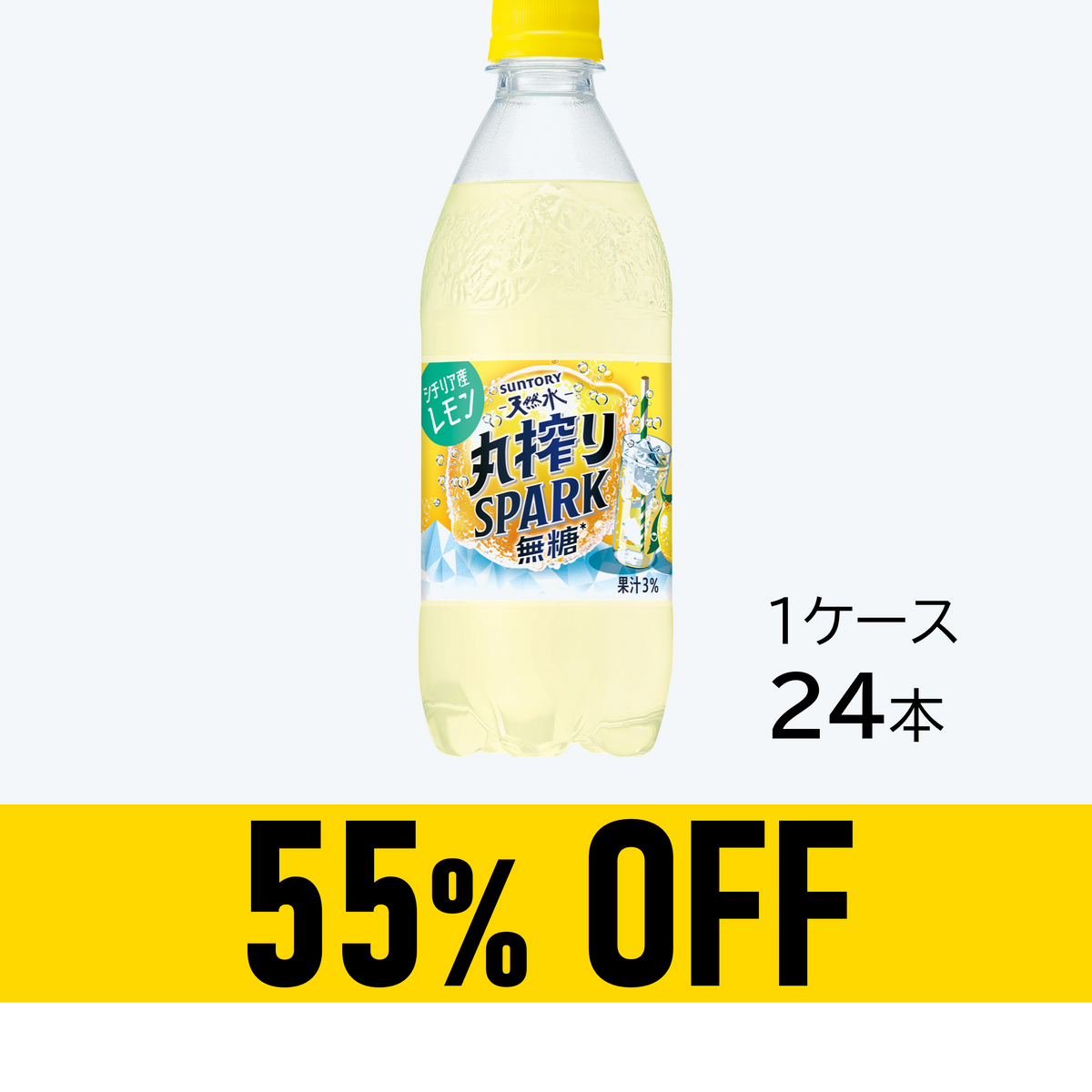 レモン購入ページ 賞味期限：25年10月1日】天然水丸絞りSPARK無糖レモン500ml×24本