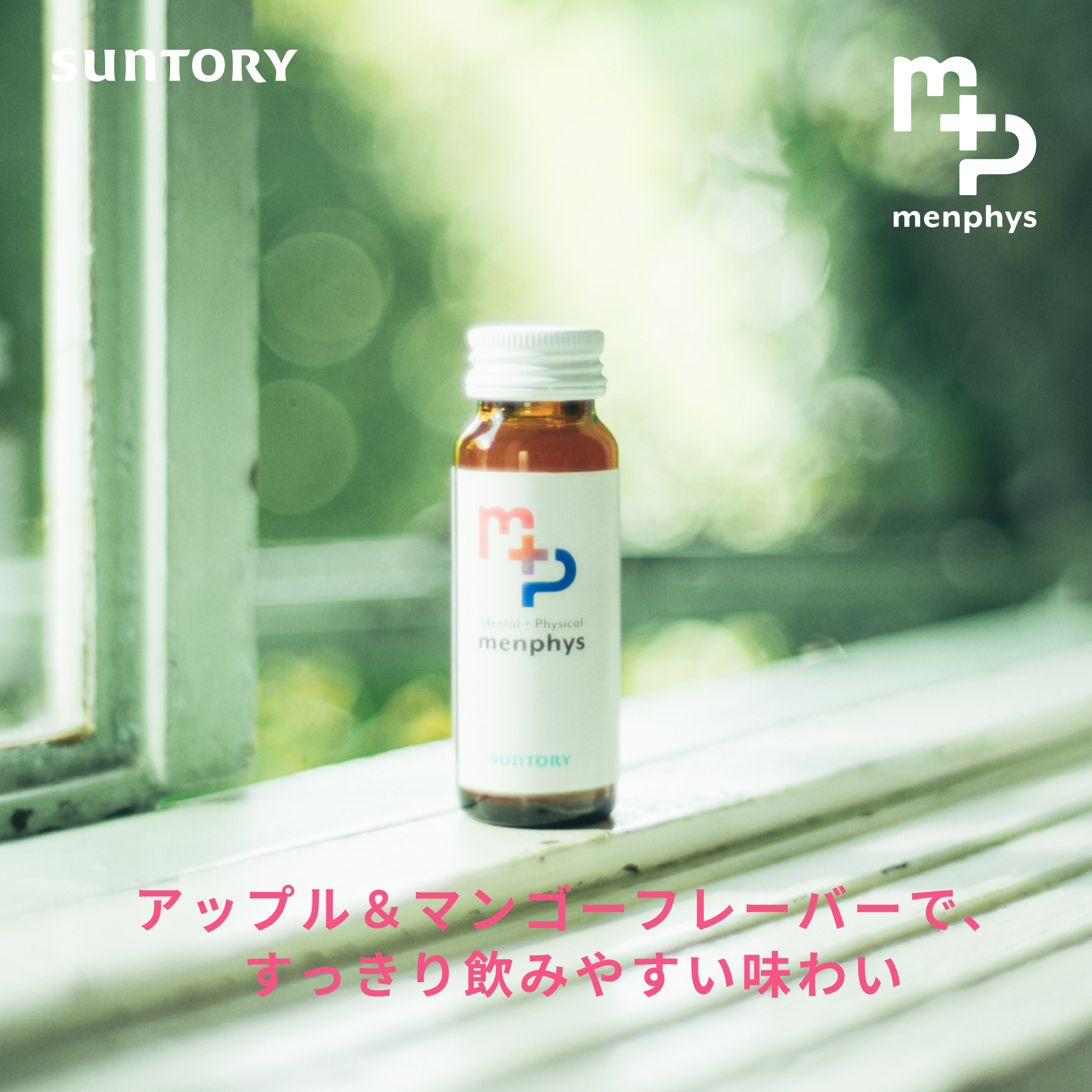 menphys GABA&大豆イソフラボン&鉄分 50ml瓶【定期購入】