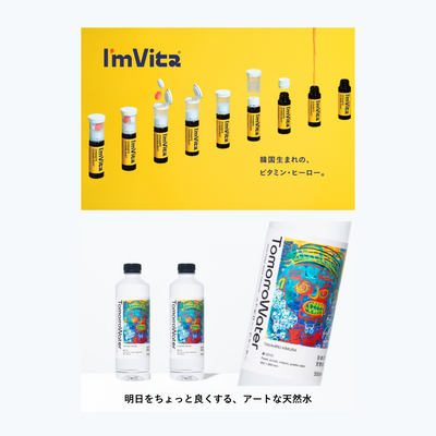 Tomorrowater / I’m Vita