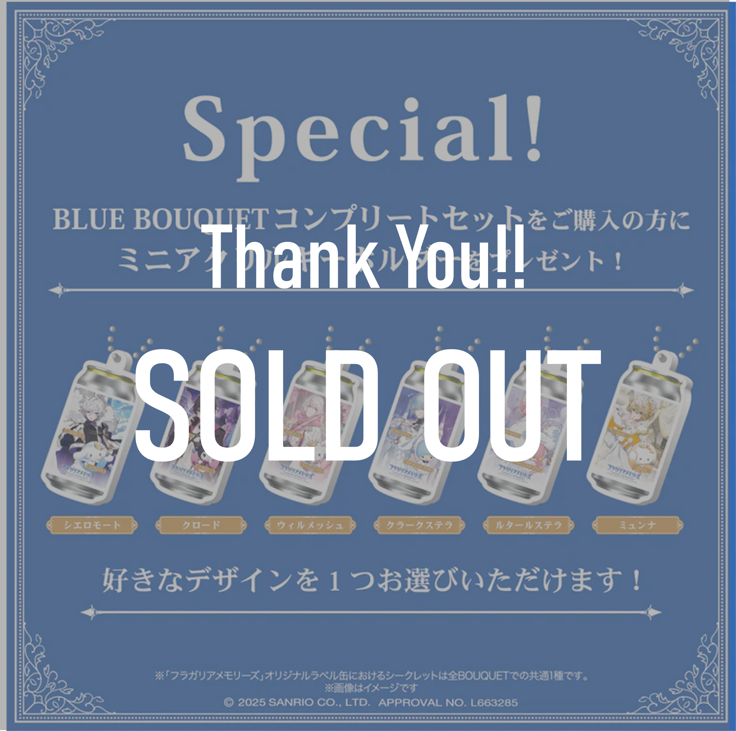 フラガリアメモリーズ BLUE BOUQUET オリジナルラベル缶 7本