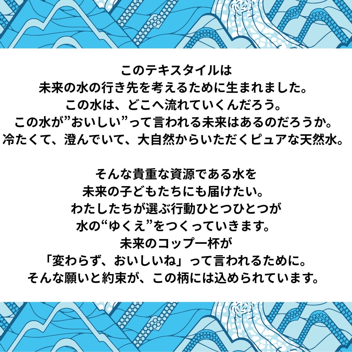 【数量限定】サントリー天然水×CLOUDYコラボ 　「What is 20？」イベントオリジナルTシャツ（キッズサイズ）