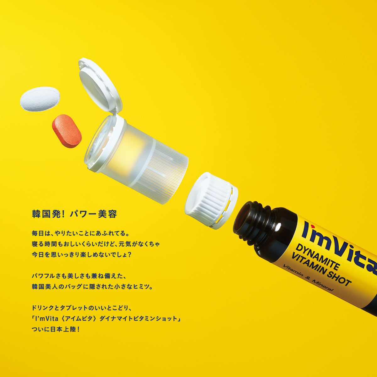 I'm Vita (アイムビタ) ダイナマイトビタミンショット 7本入り