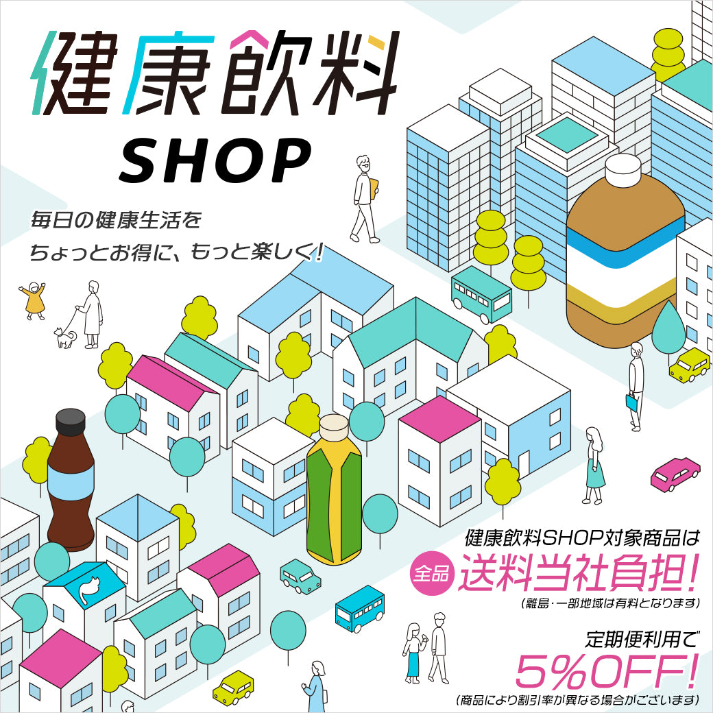 サントリー食品オンラインストア