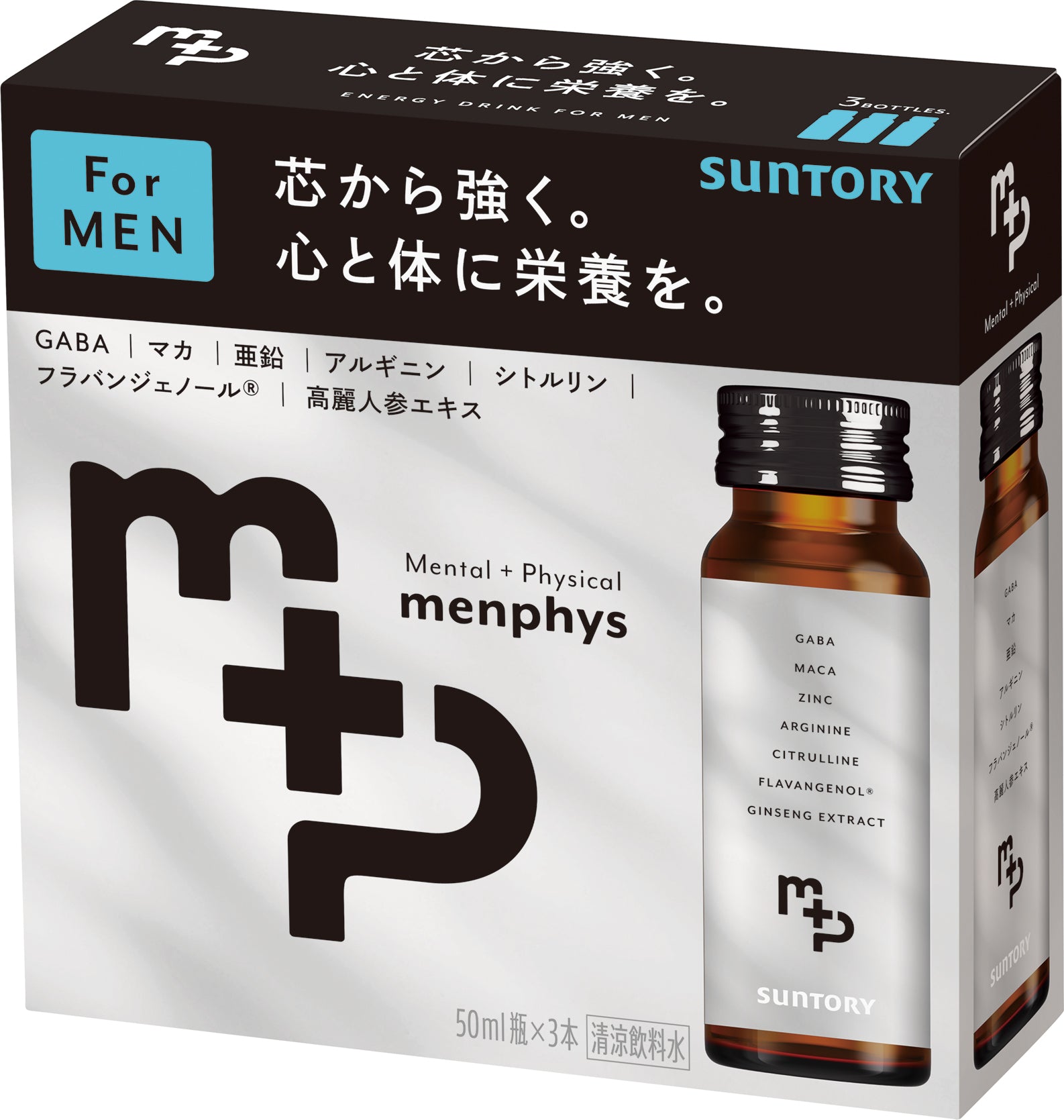 送料当社負担】menphys GABA&アルギニン&亜鉛 50ml瓶 3本トライアルパック