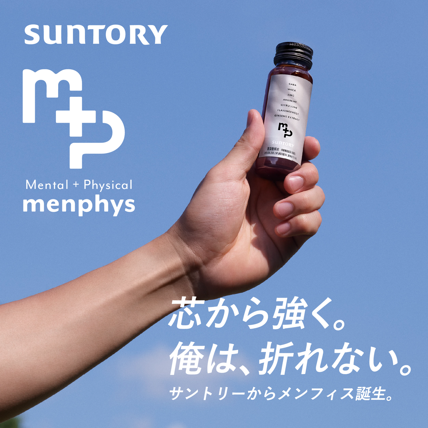 menphys GABA&アルギニン&亜鉛 50ml瓶