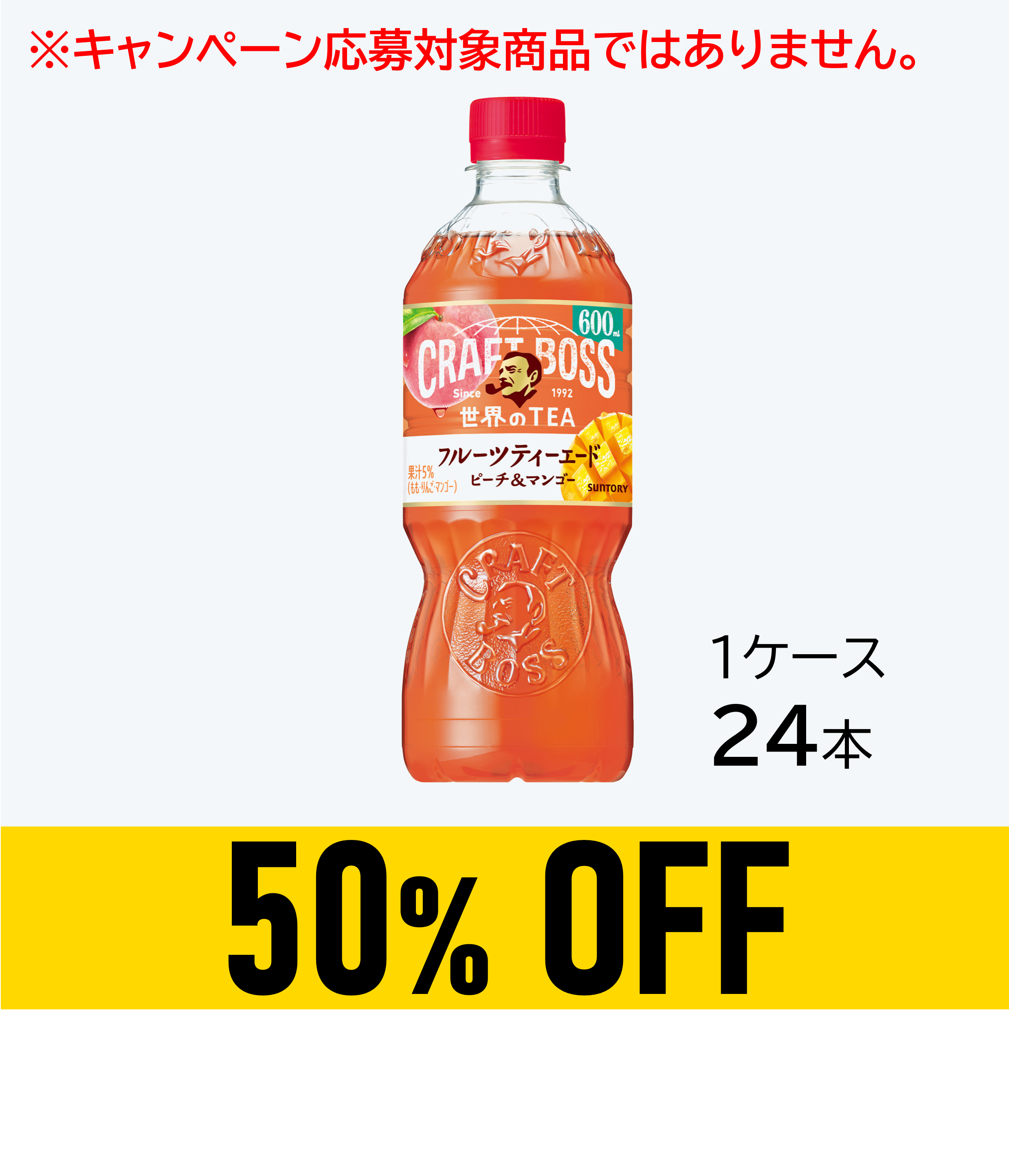 【賞味期限：26年12月31日】クラフトボス フルーツティーエードピーチ&マンゴー600ml×24本