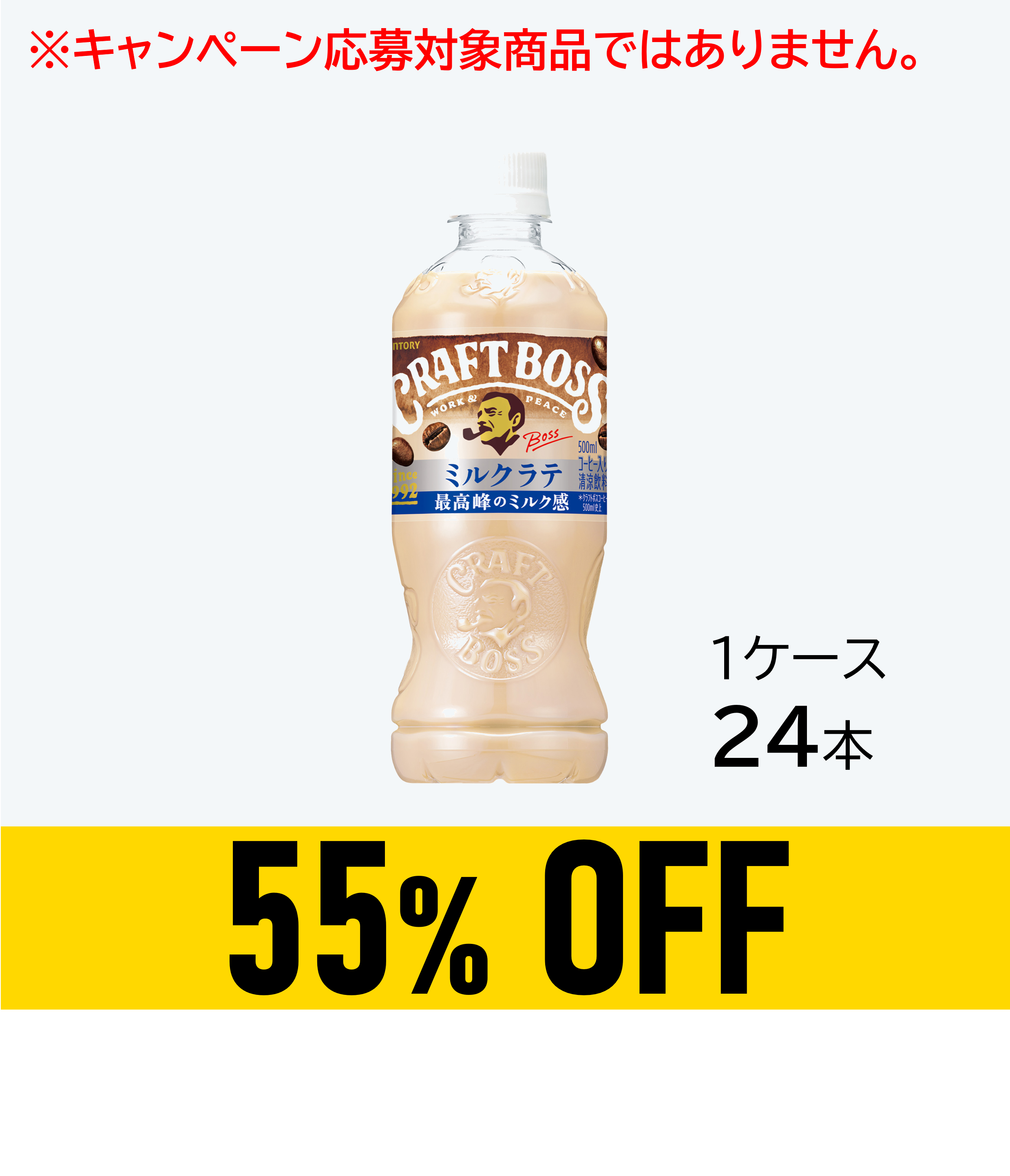 【賞味期限：26年12月31日】クラフトボス　ミルクラテ500ml×24本