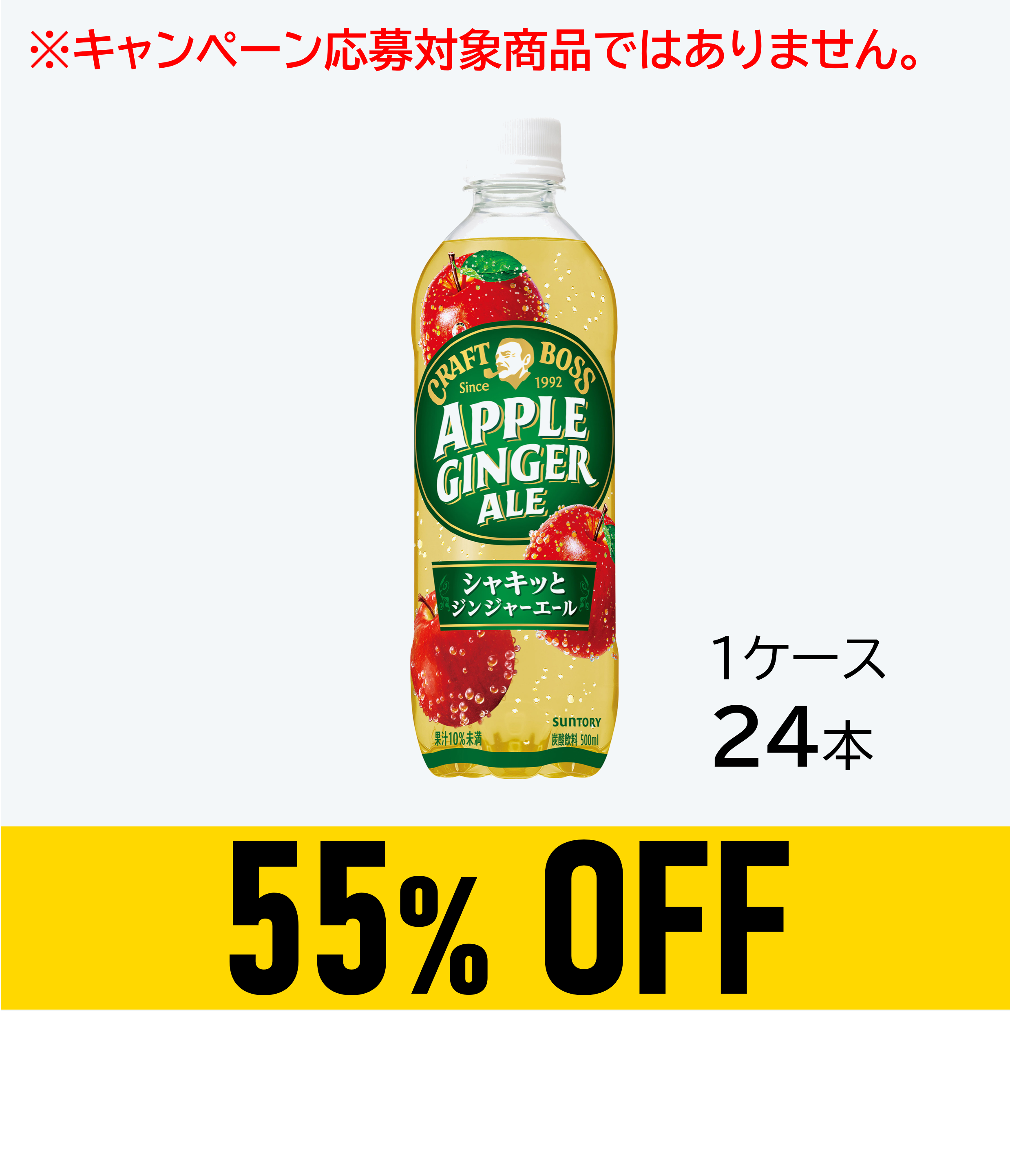 【賞味期限：26年2月1日】クラフトボス　アップルジンジャーエール500ml×24本