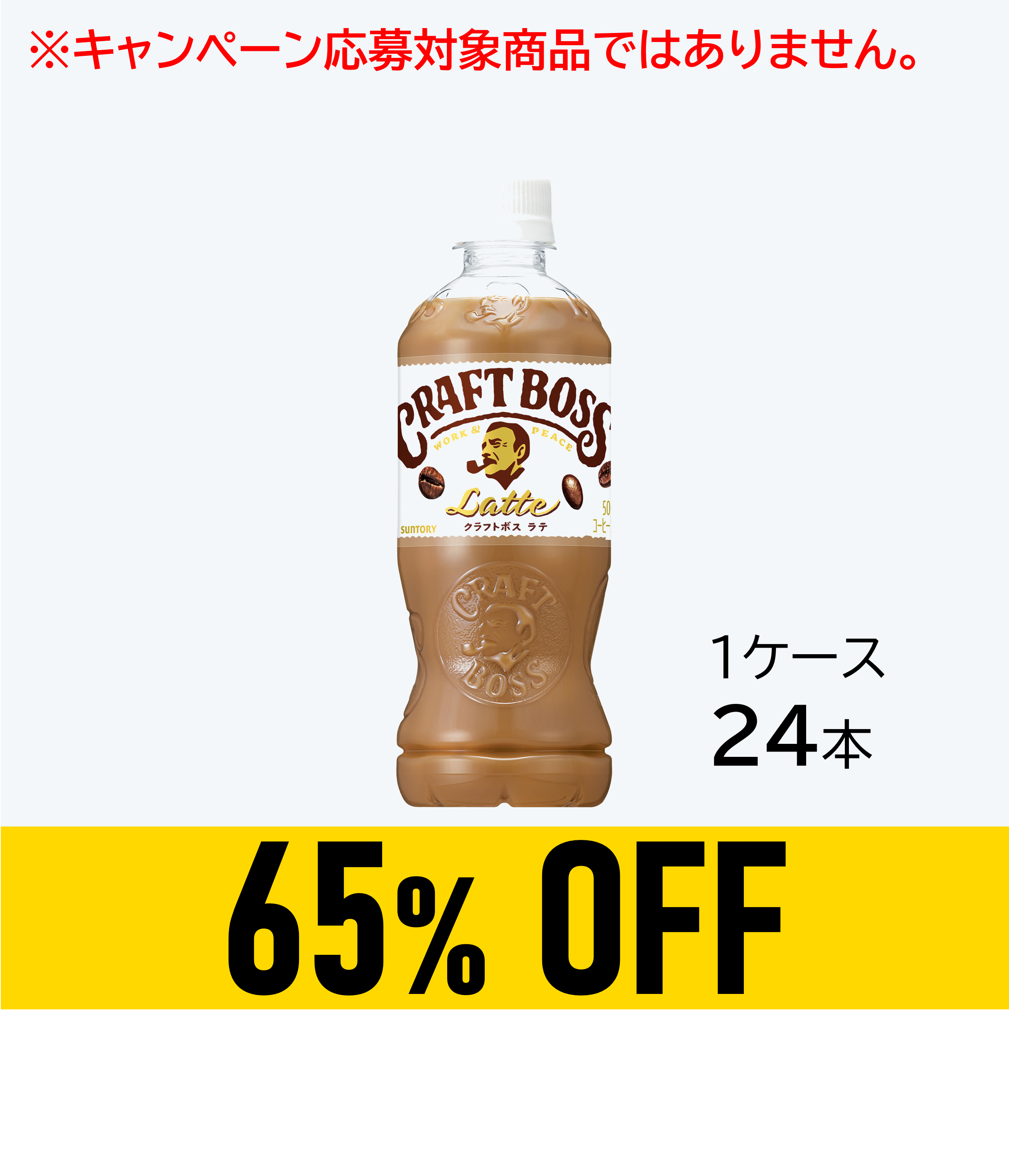 【賞味期限：25年12月31日】クラフトボス　ラテ500ml×4本パック×6