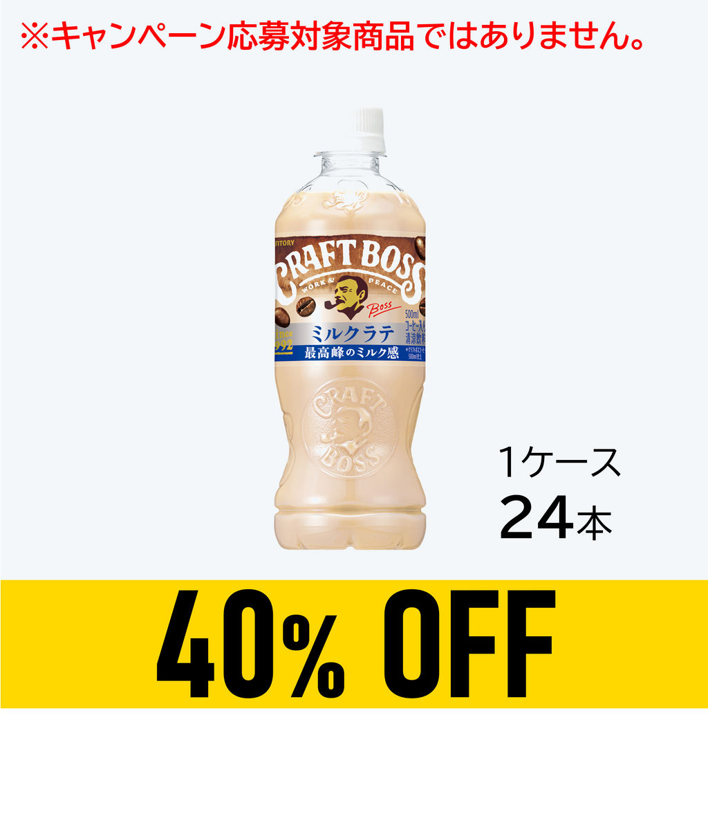 賞味期限：26年3月31日】クラフトボス ミルクラテ500ml×24本