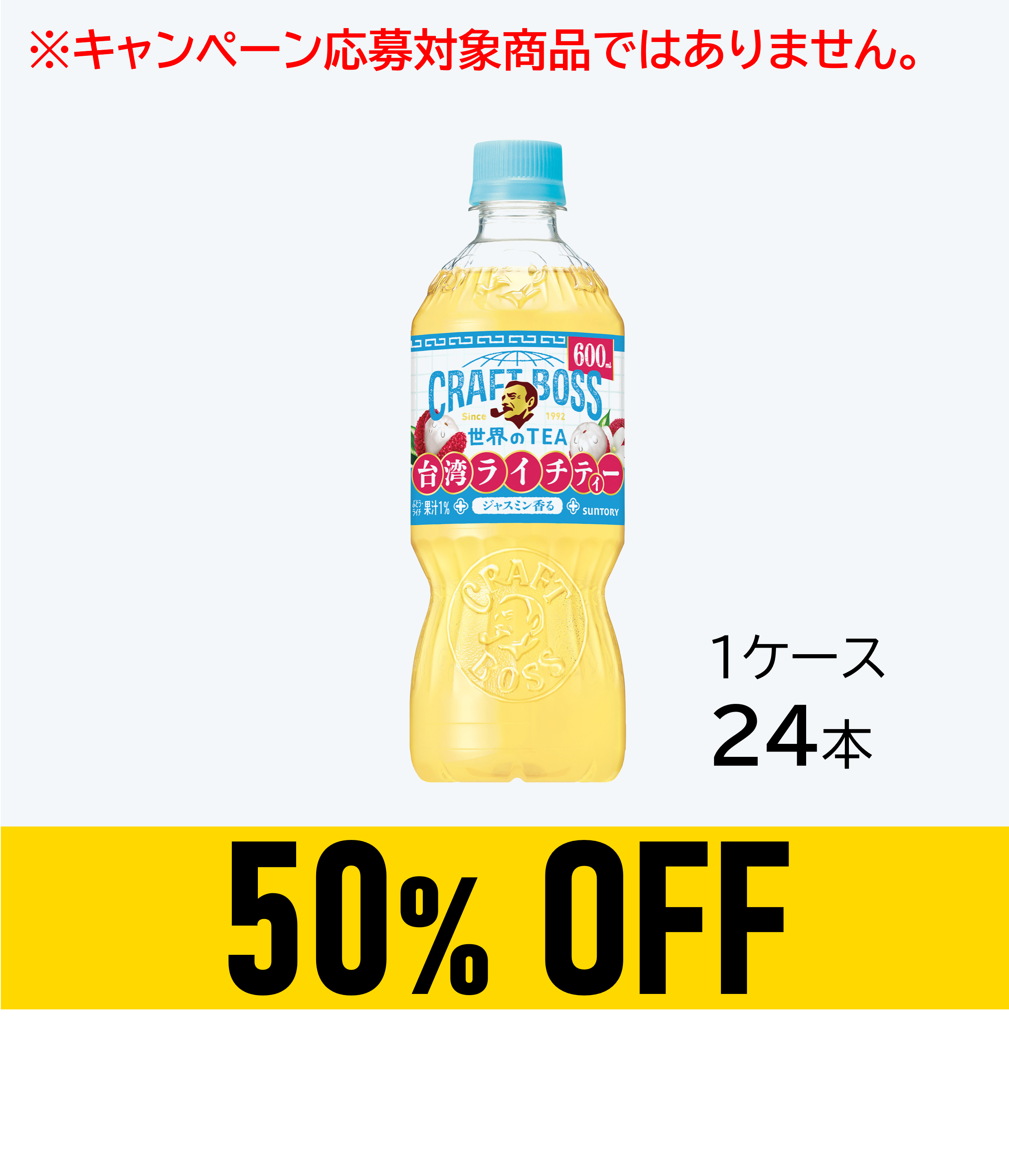 【賞味期限：26年2月28日】クラフトボス 台湾ライチティー 600ml×24本
