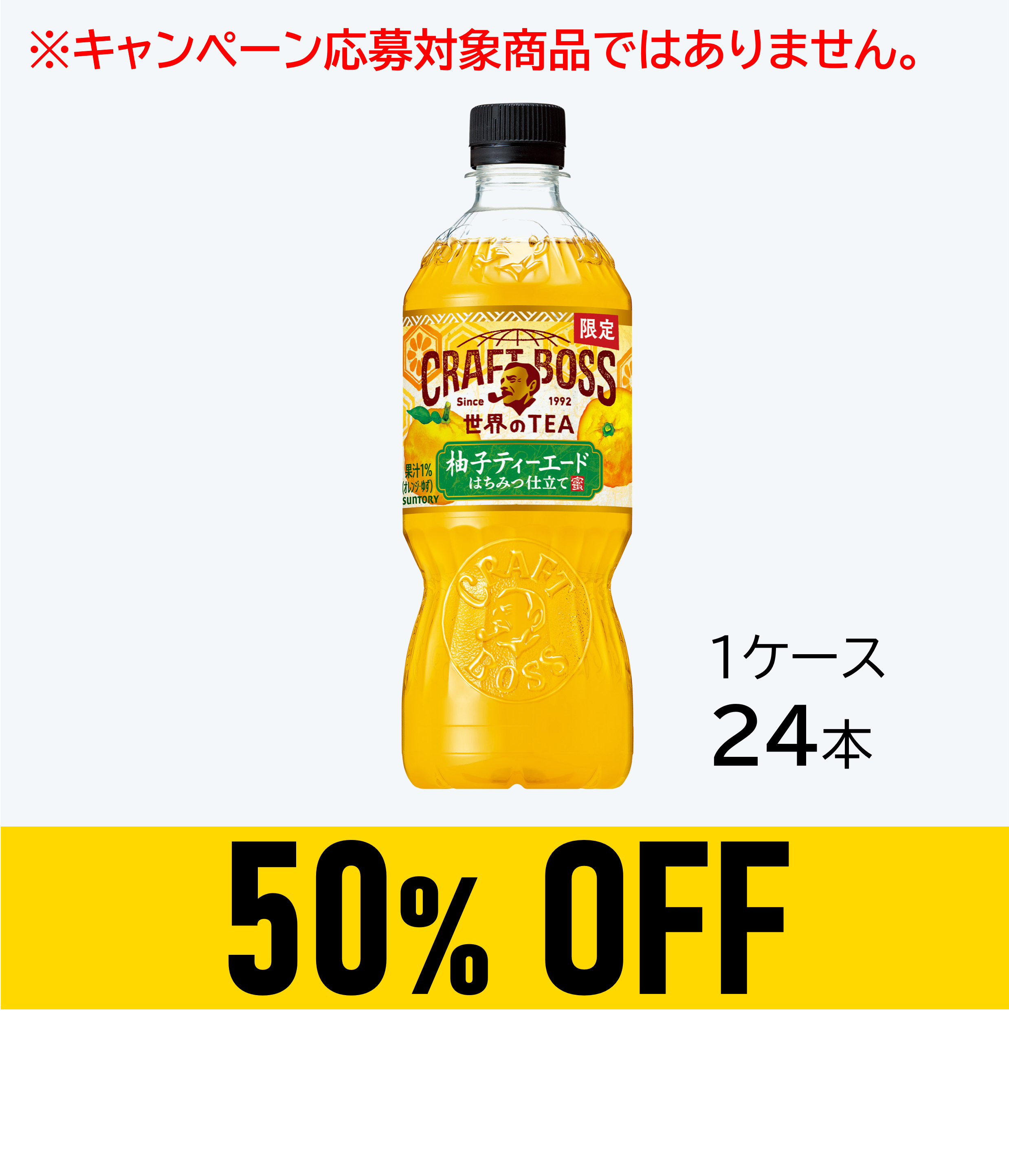 賞味期限：26年6月30日】クラフトボス柚子ティーエード600ml×24