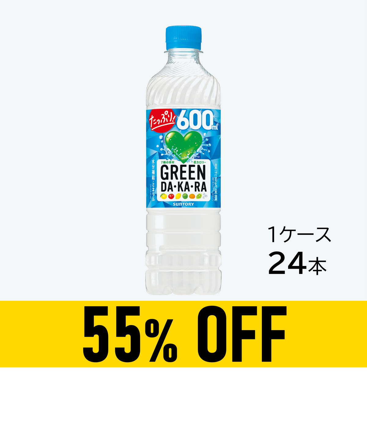 【賞味期限：27年3月31日】ＧＲＥＥＮ ＤＡ･ＫＡ･ＲＡ 600mlペット×24本