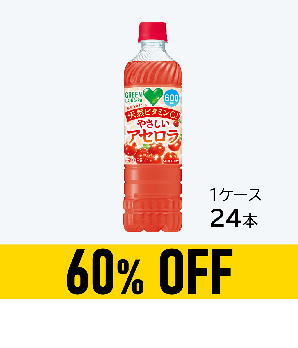 賞味期限：26年9月1日】GREEN DA・KA・RA やさしいアセロラ