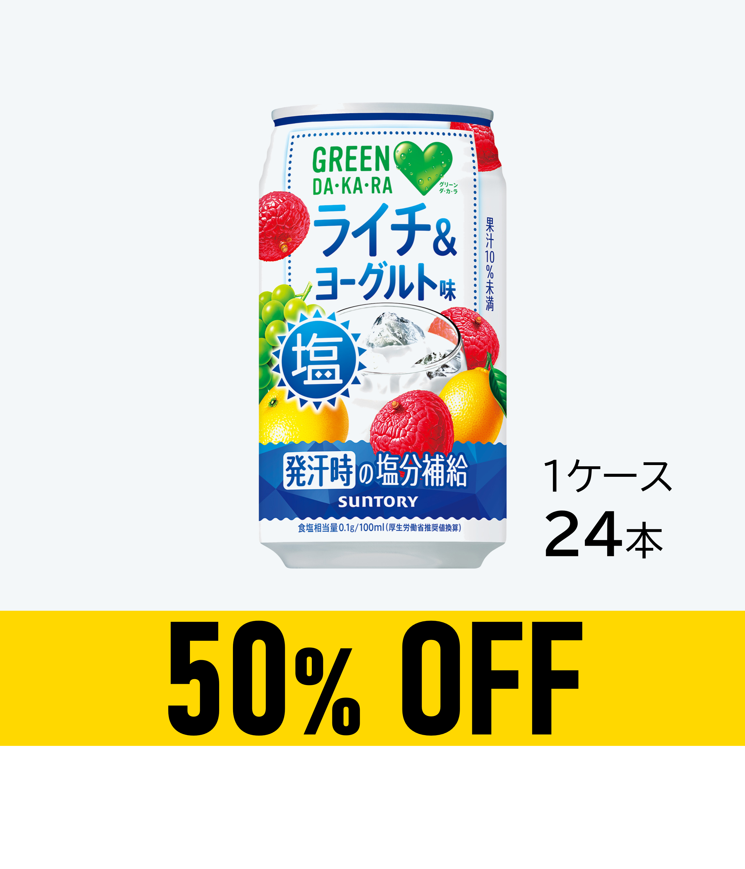 【賞味期限：26年6月30日】グリーンダカラ 塩ライチ＆ヨーグルト缶 350g×24本