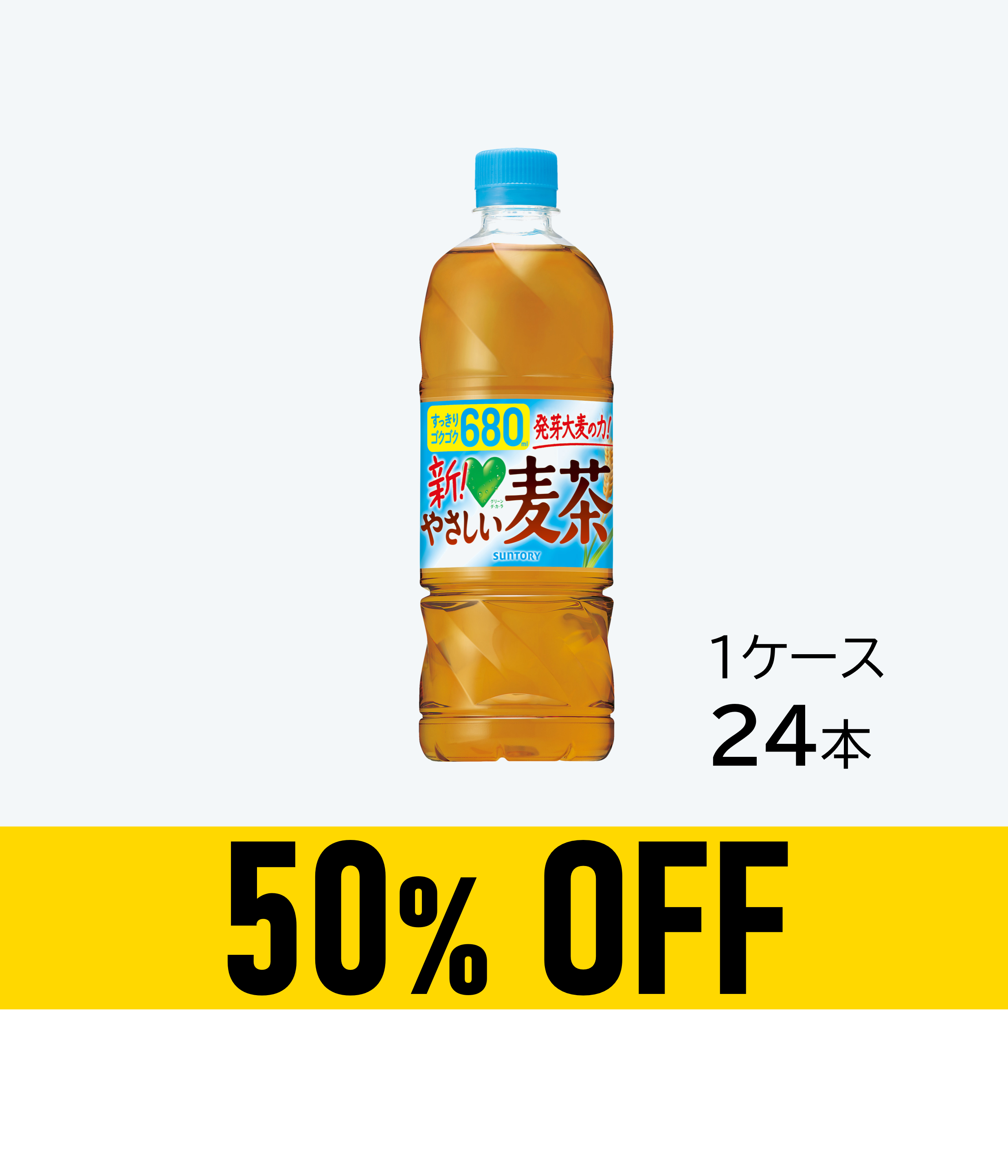 【賞味期限：27年1月31日】GREEN DA・KA・RA麦茶680ml×24本