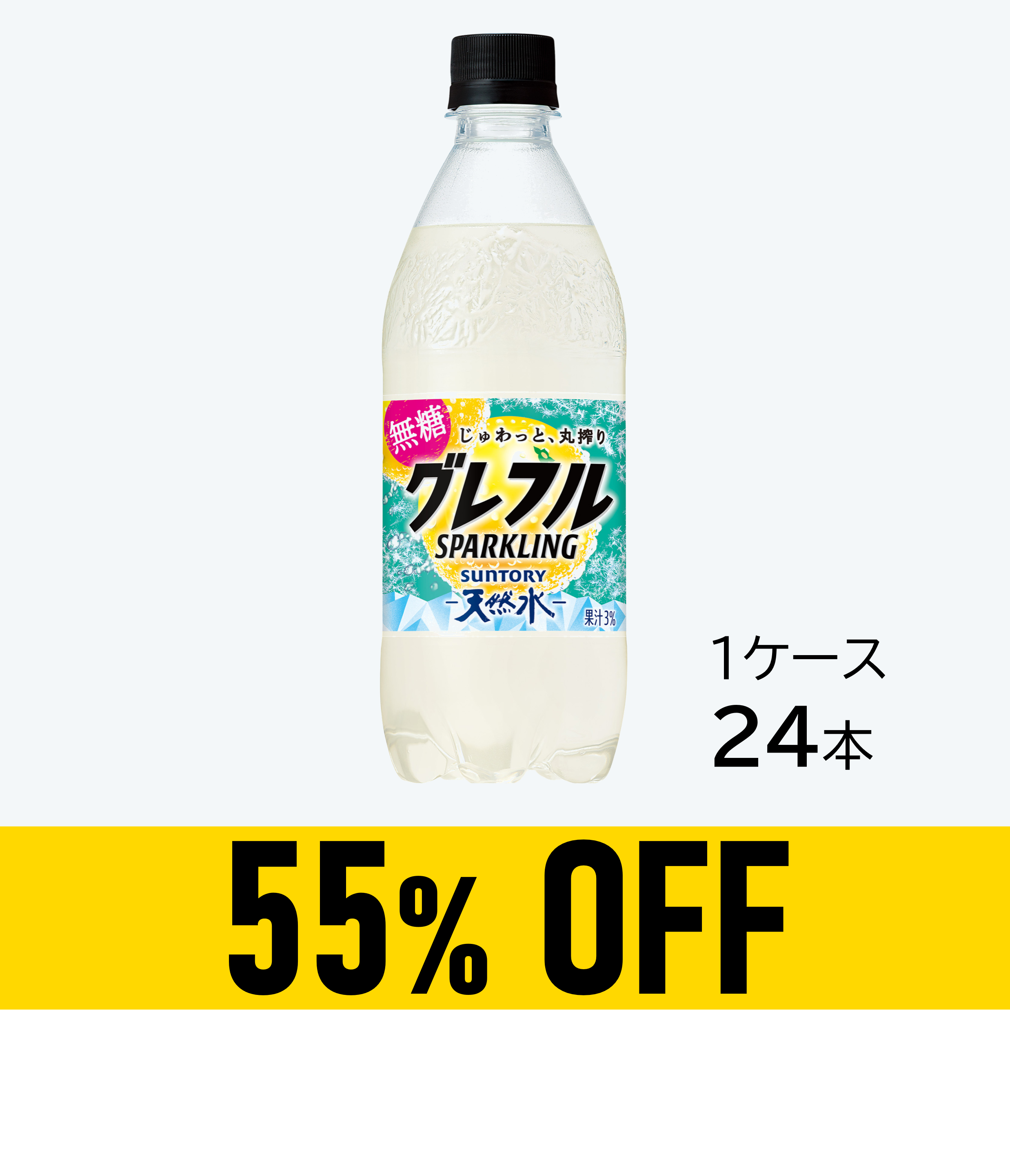 【賞味期限：26年7月21日】天然水 グレフルSPARKLING 500ml×24本