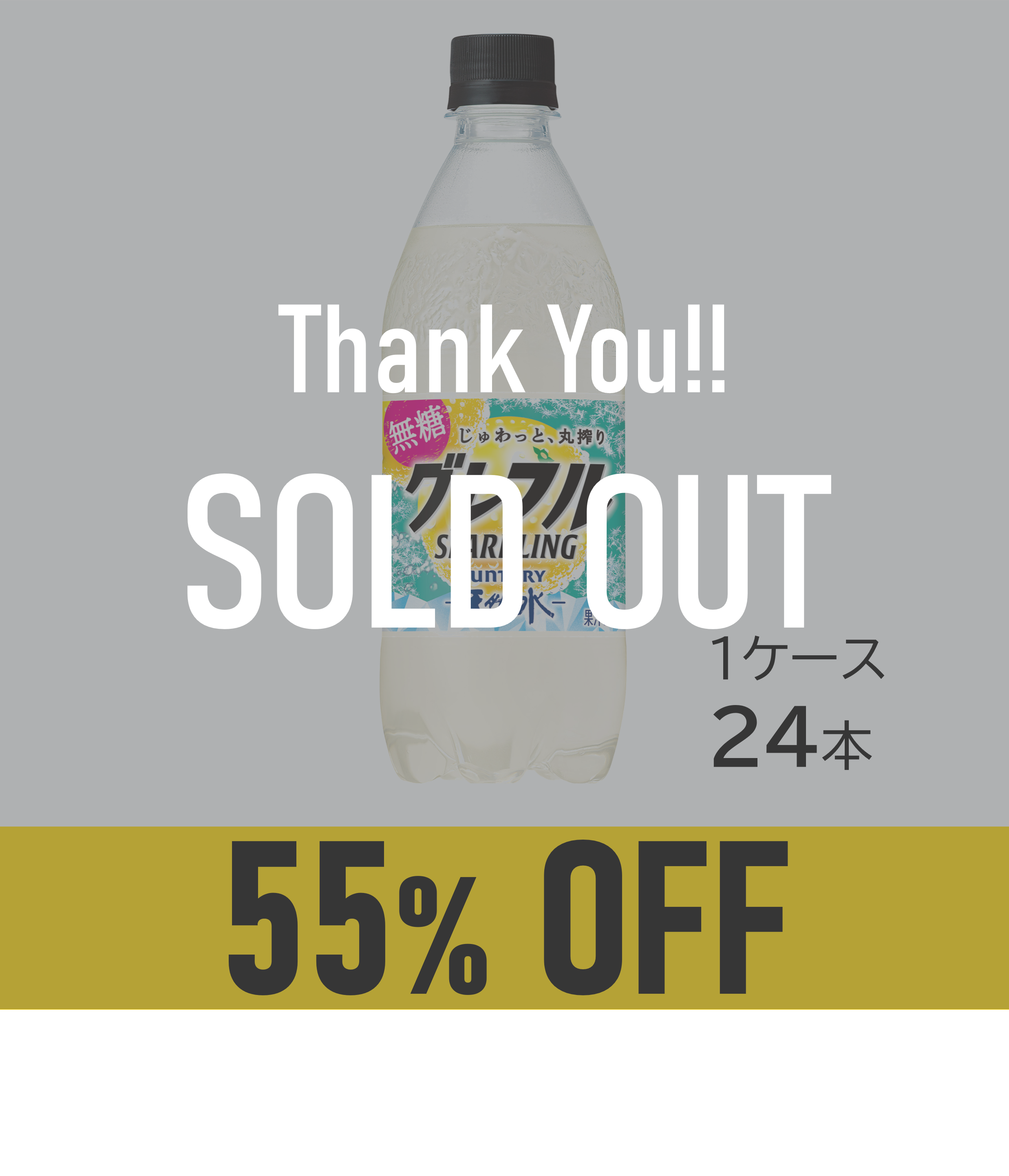 【賞味期限：26年7月21日】天然水 グレフルSPARKLING 500ml×24本