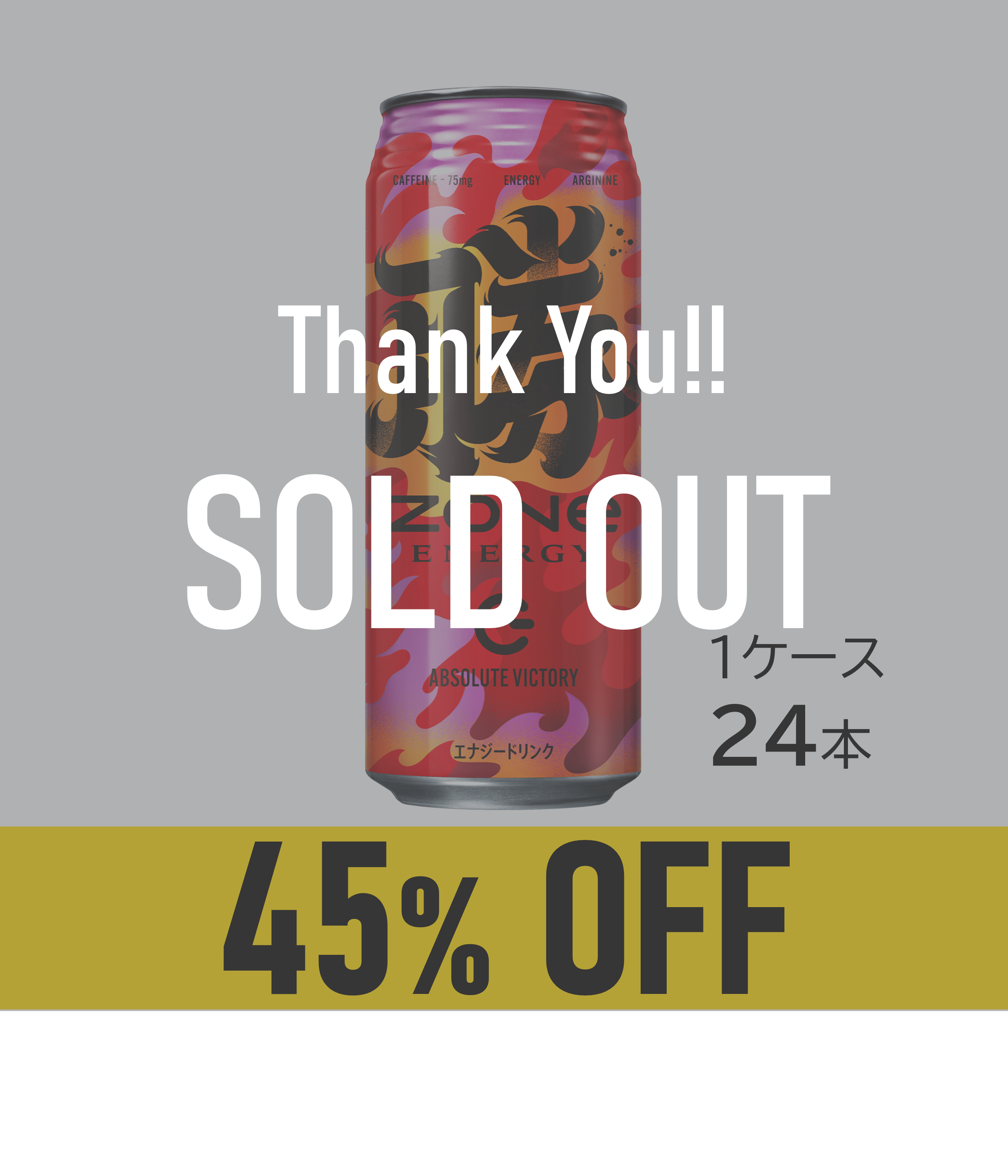 【賞味期限：25年11月30日】ZONe ABSOLUTE VICTORY 500ml×24本