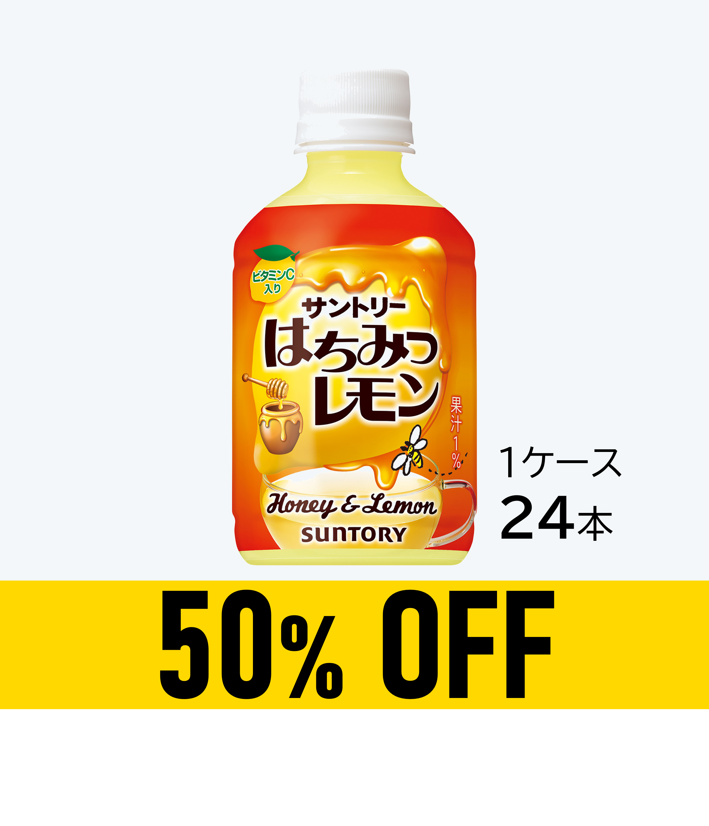 【賞味期限：26年10月31日】サントリー はちみつレモン（冷温兼用）280mlペット×24本