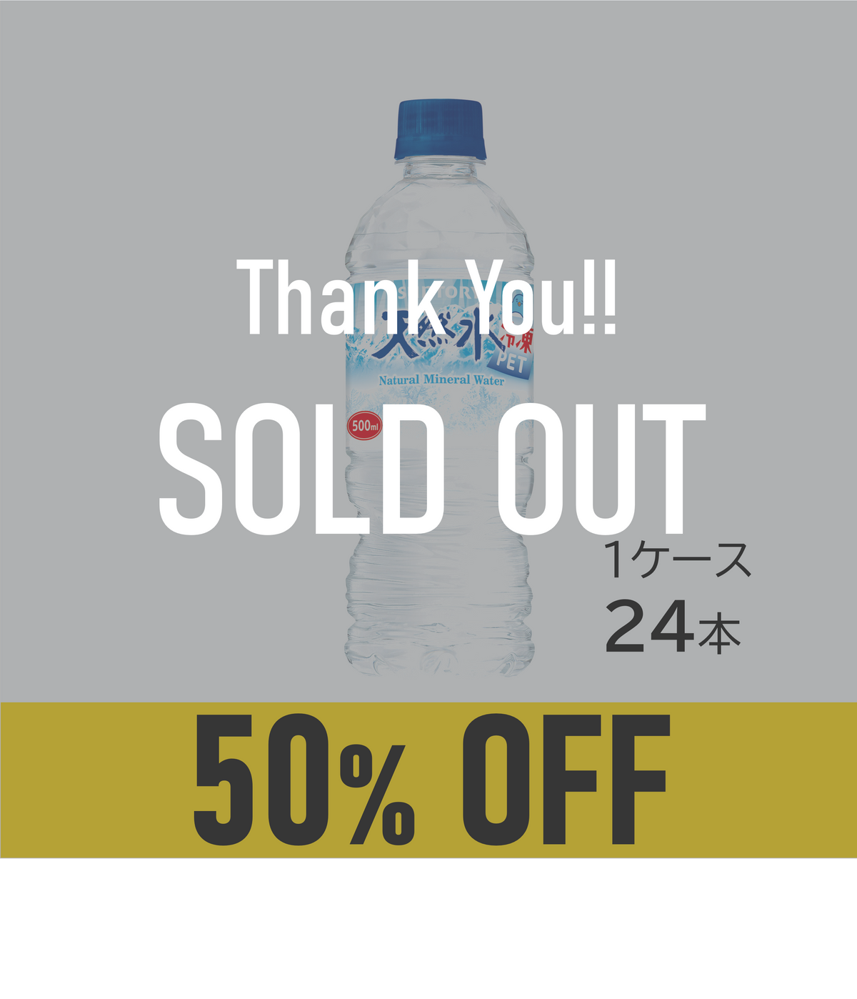 【賞味期限：27年2月28日】サントリー天然水 冷凍PET 500ml×24本