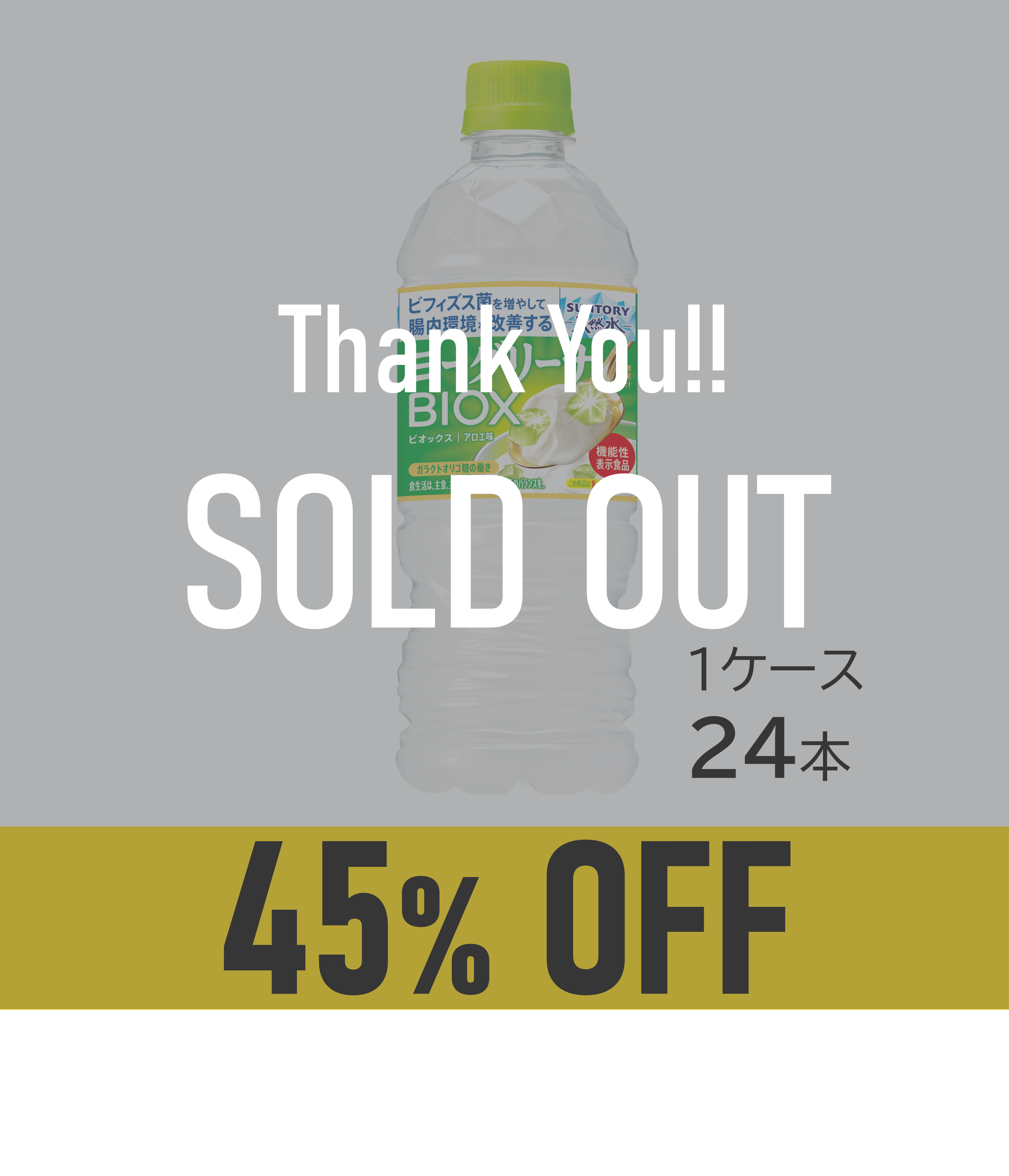 【賞味期限：26年10月31日】ヨーグリーナBIOX（機能性表示食品）540ml×24本（冷凍兼用）