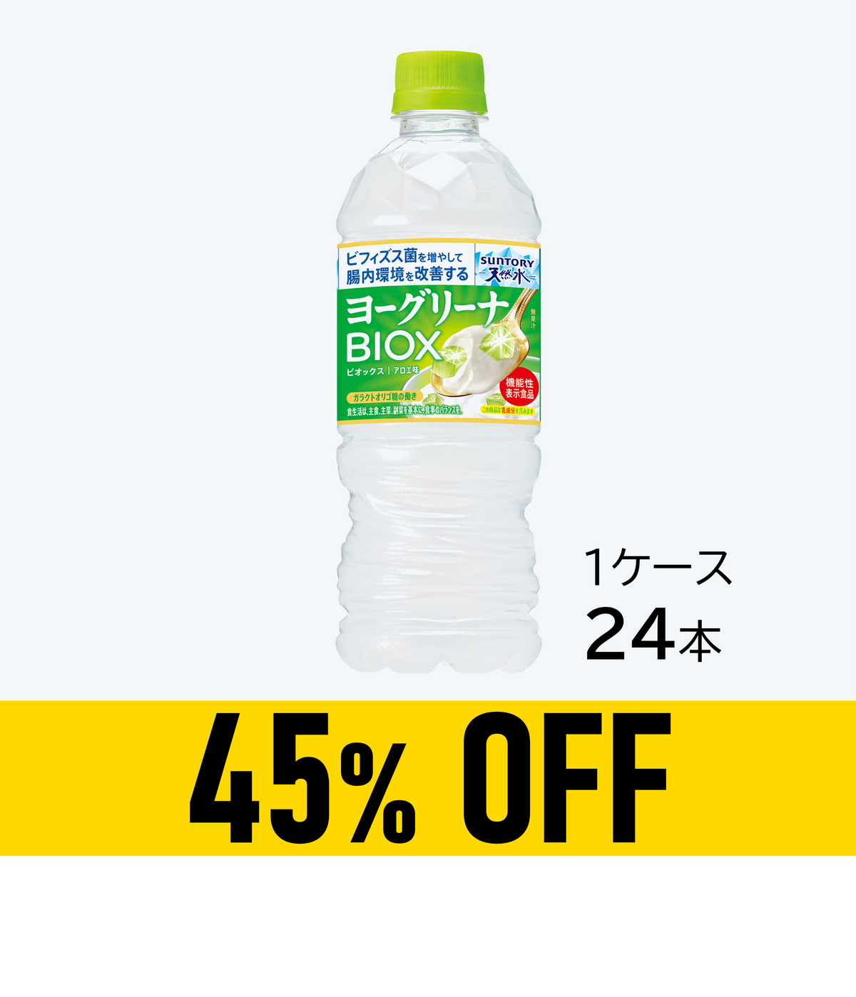 【賞味期限：26年10月31日】ヨーグリーナBIOX（機能性表示食品）540ml×24本（冷凍兼用）