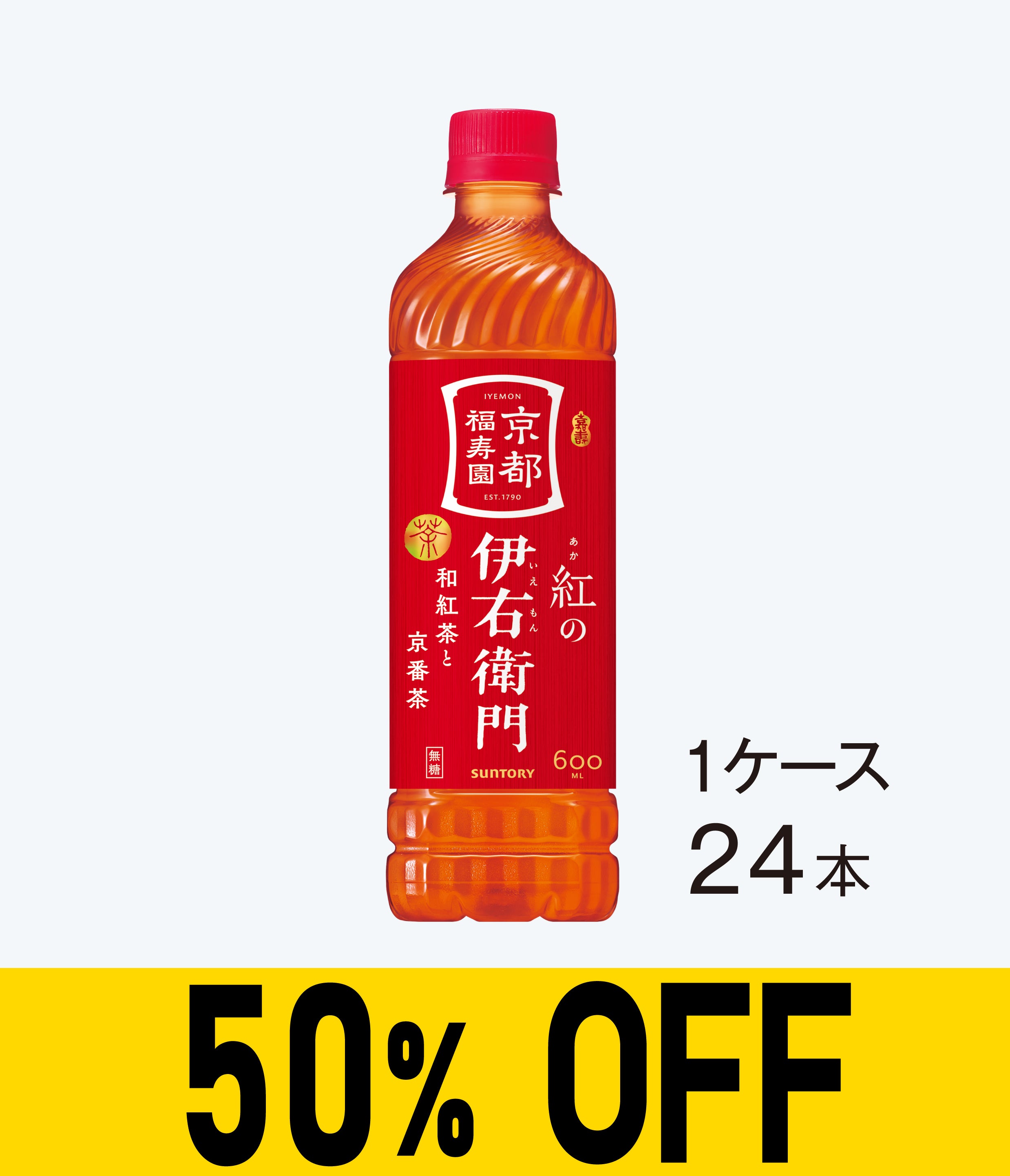 【賞味期限：27年2月28日】紅の伊右衛門 600mlペット×24本