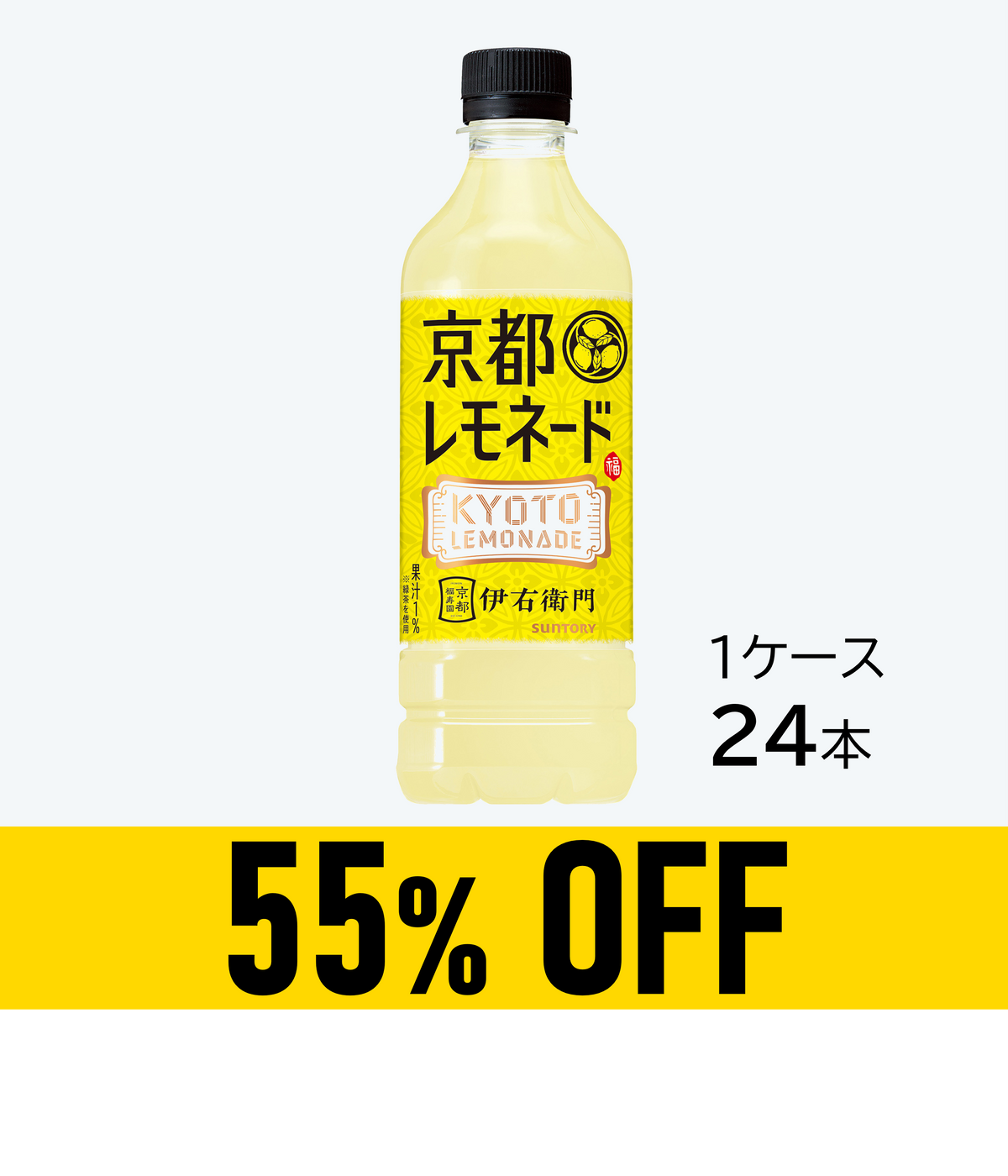 【賞味期限：27年2月28日】伊右衛門 京都レモネード 525mlペット×24本