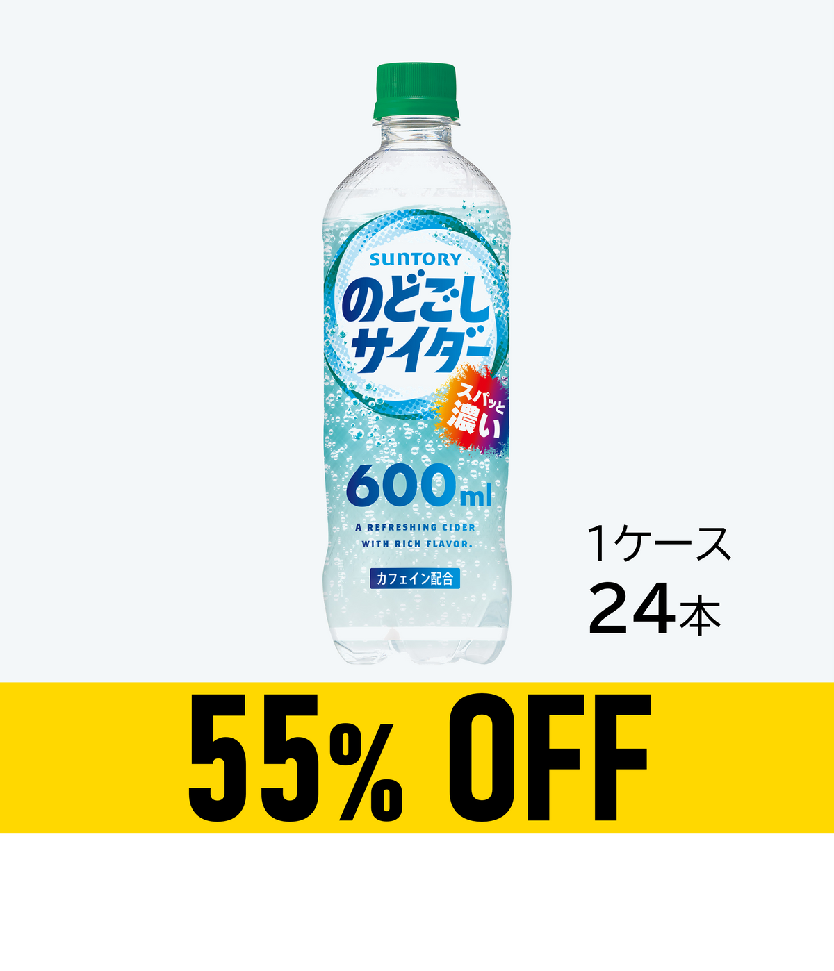 【賞味期限：26年12月21日】のどごしサイダー 600mlペット×24本
