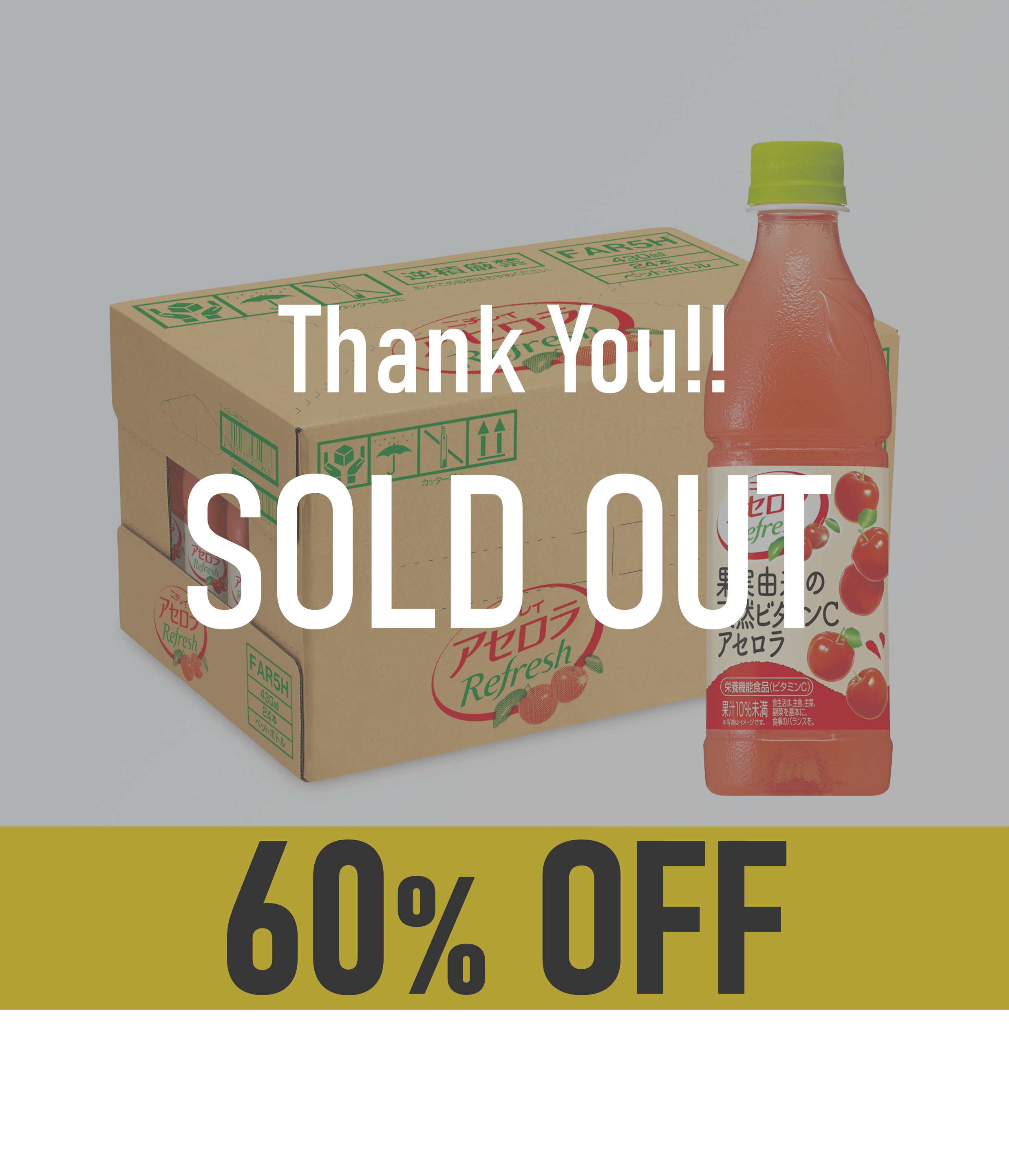 【賞味期限：26年1月1日】ニチレイ アセロラリフレッシュ 430mlペット×24本