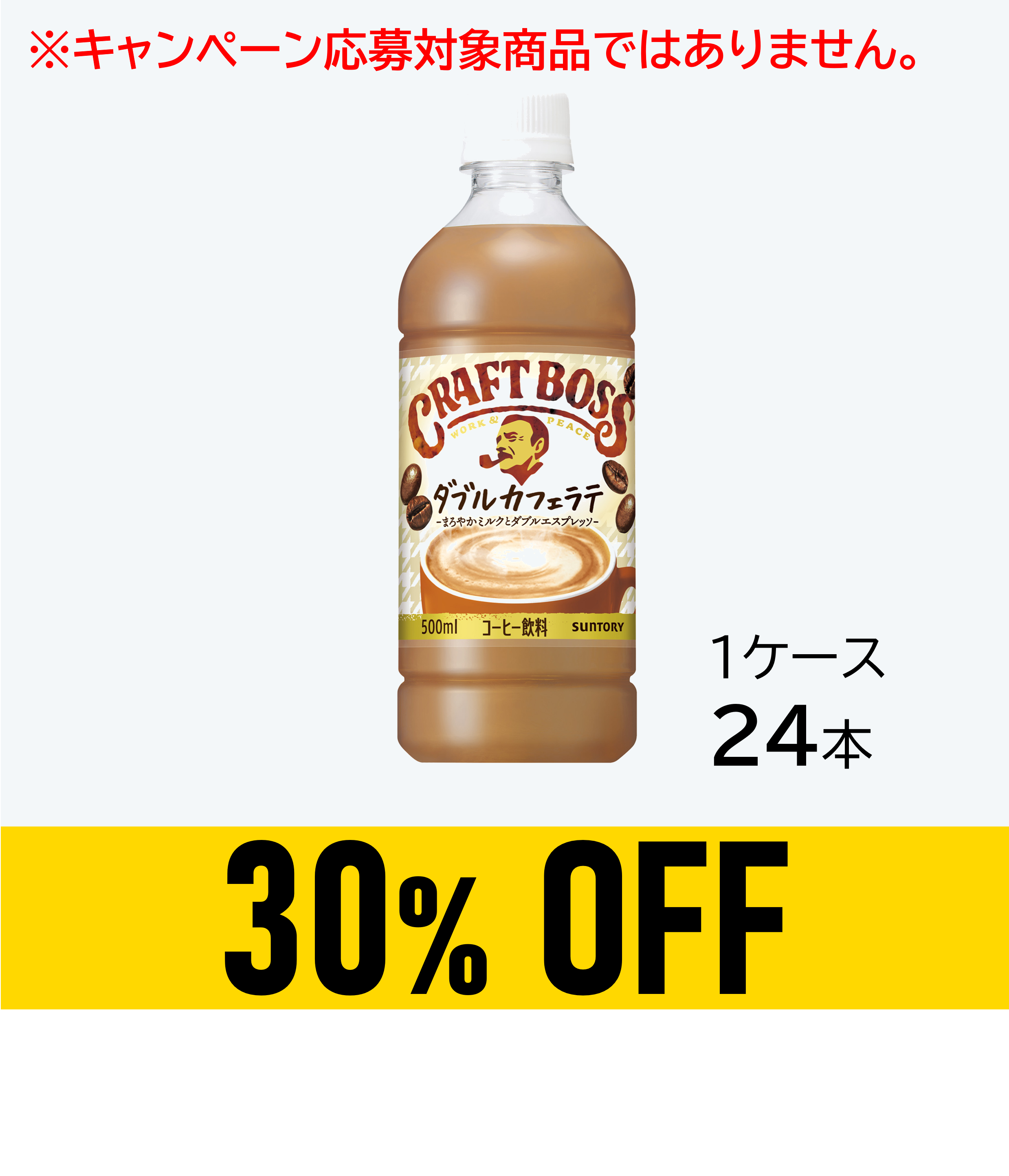 【賞味期限：26年8月31日】クラフトボス　ラテ500ml×24