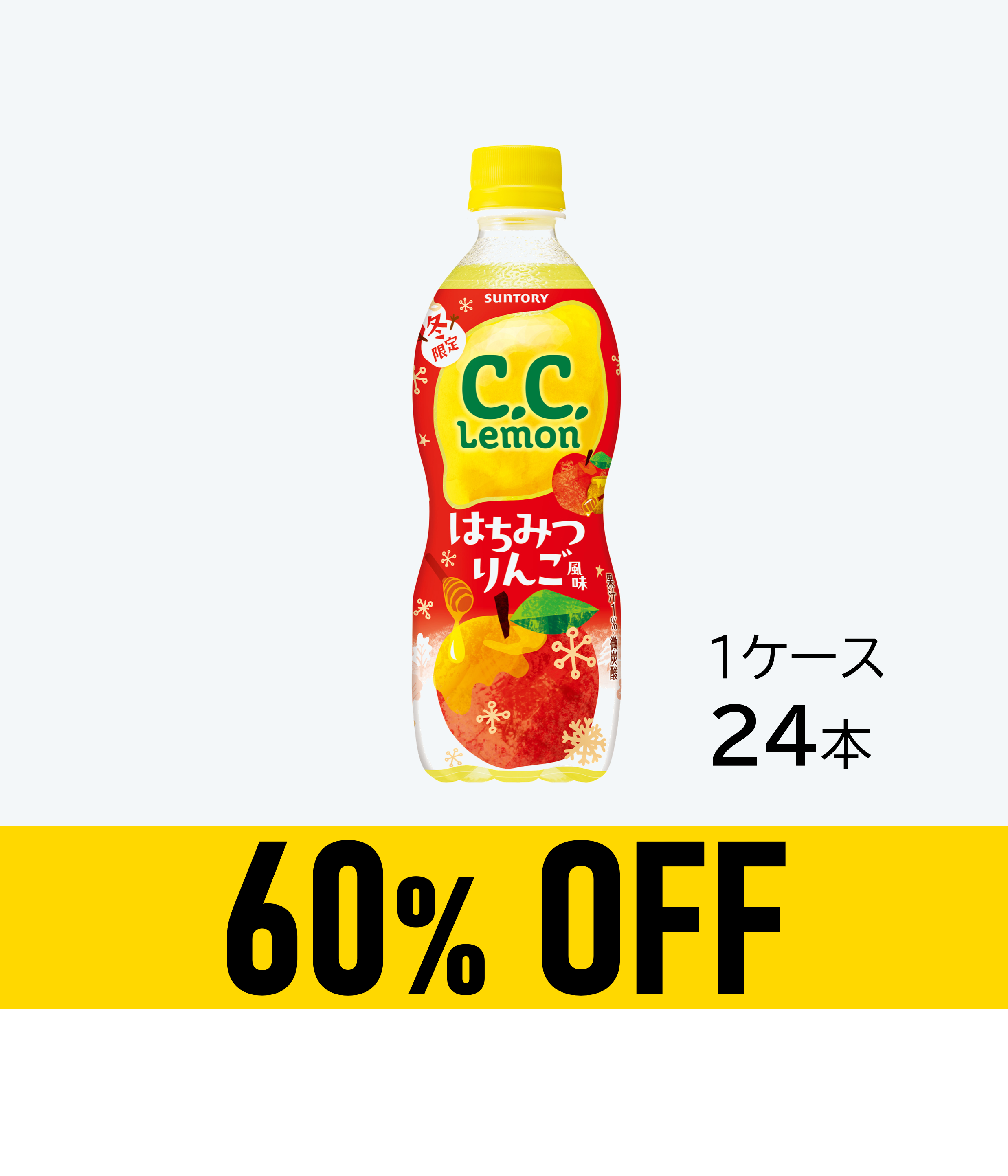 【賞味期限：26年5月21日】C.C.レモン はちみつりんご風味 500ml×24本