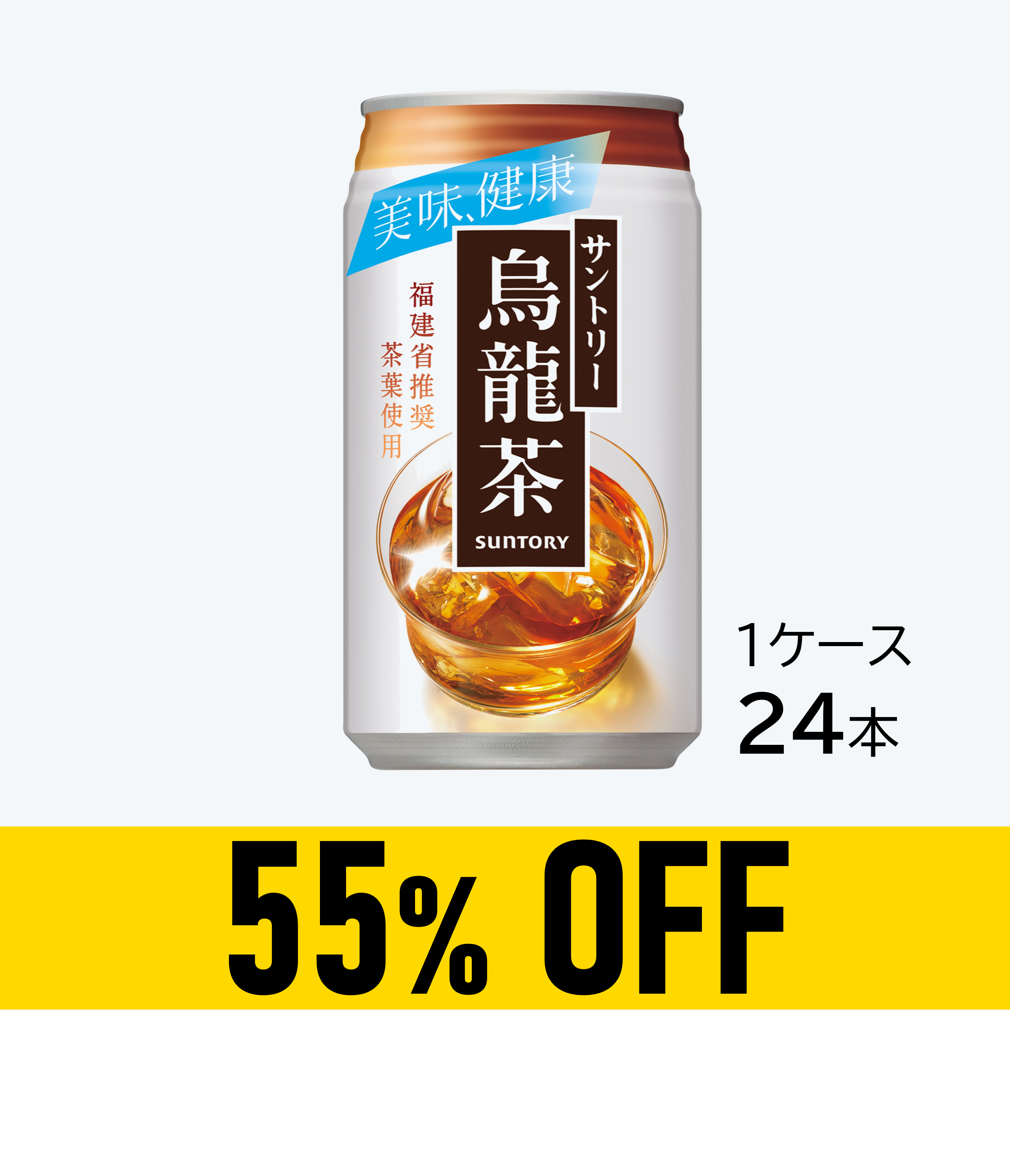 【賞味期限：26年6月30日】サントリー烏龍茶 缶 340g×24本