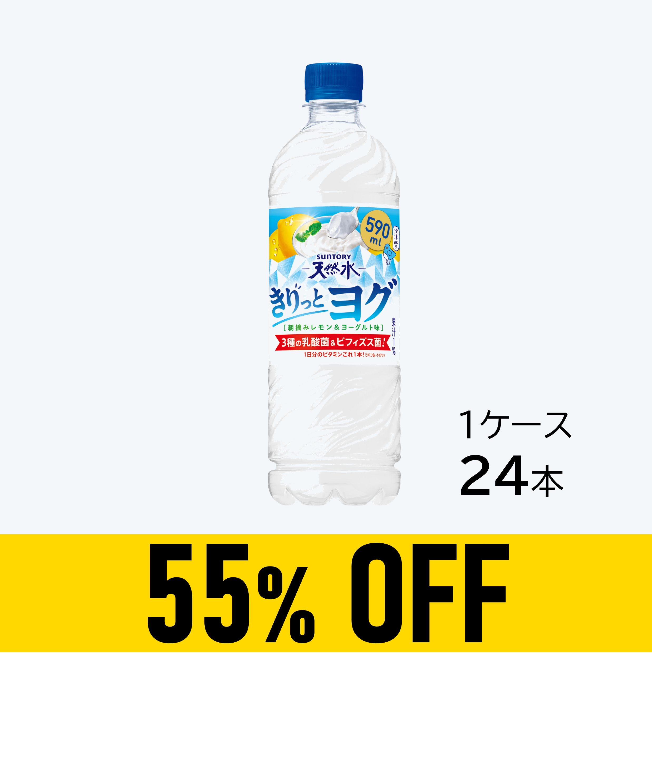 サントリー食品オンラインストア