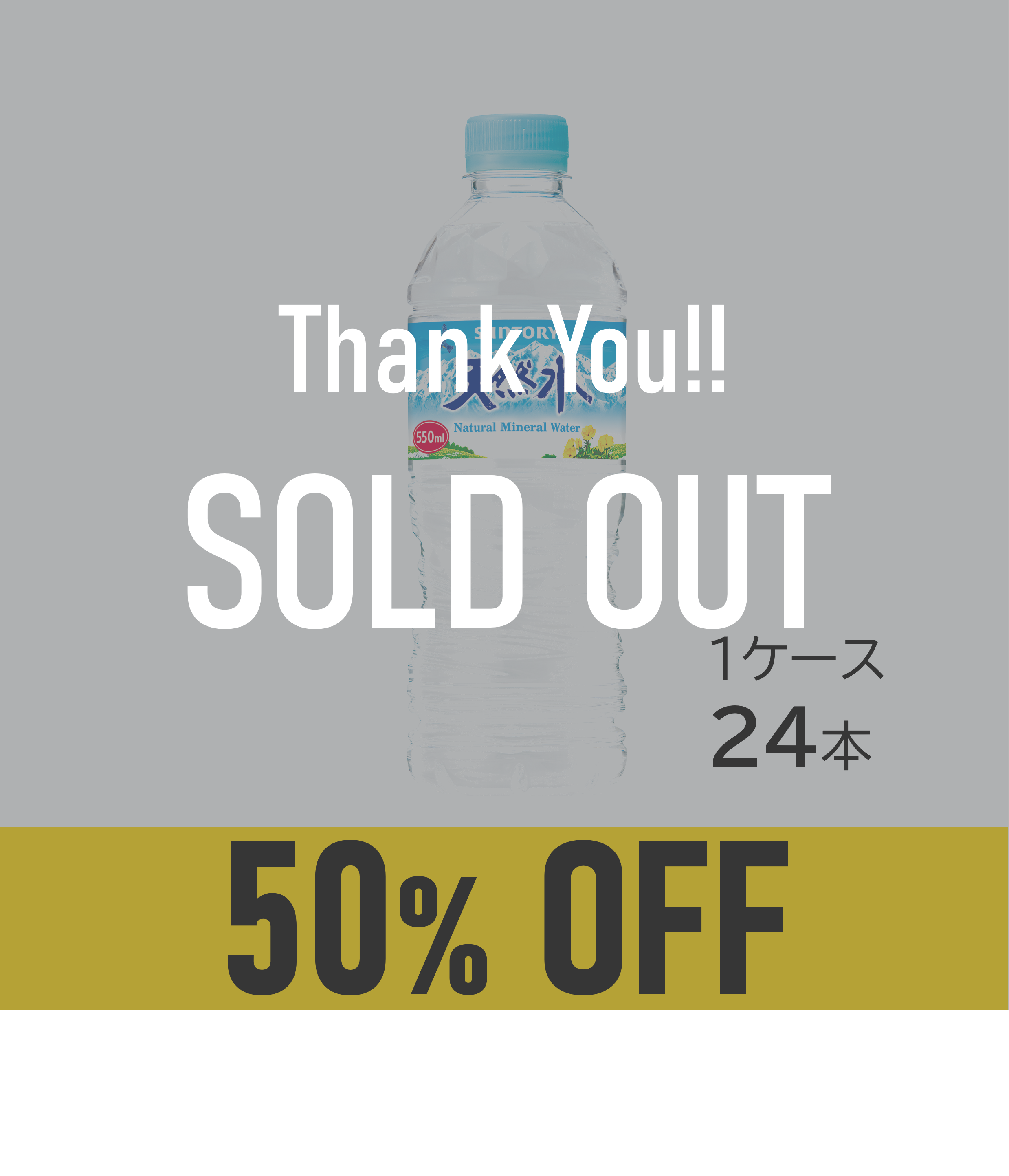 【賞味期限：26年3月31日】天然水　550ml×24本