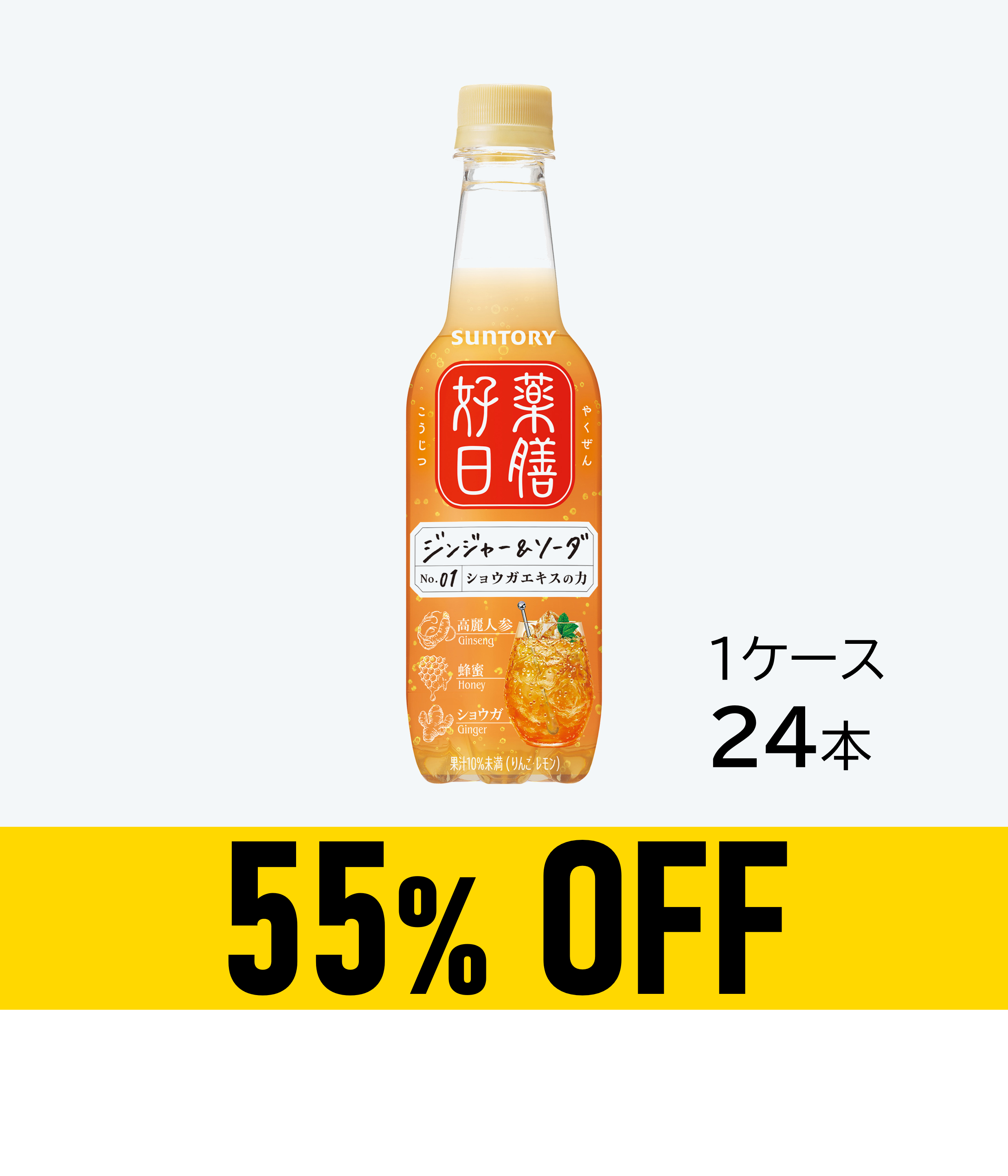 【賞味期限：26年2月11日】薬膳好日 ジンジャー＆ソーダ 390ml×24本