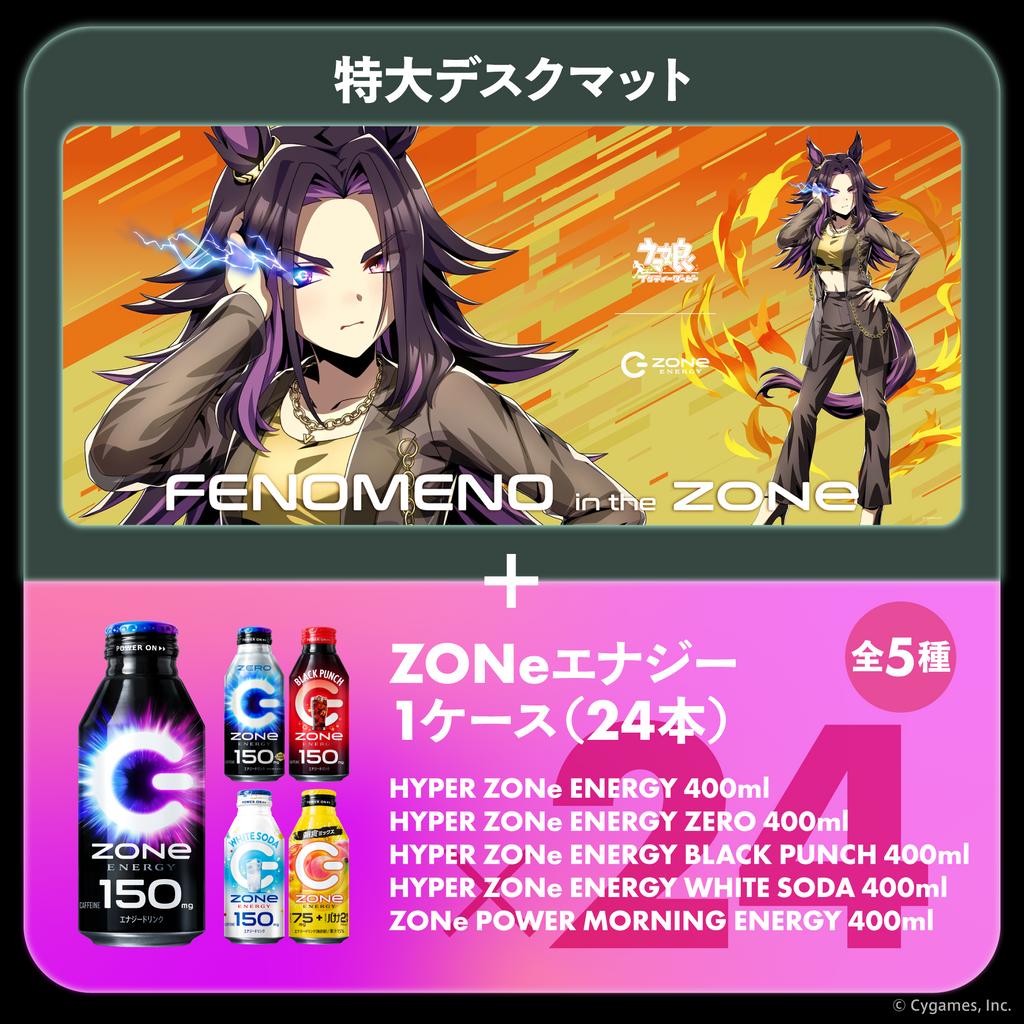 ウマ娘『GOLD WEEK』コラボ！超特大デスクマット＆ZONeエナジーセット