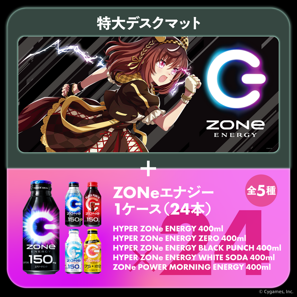 描きおろし！ウマ娘超特大デスクマット＆ZONeエナジーセット : ブエナ